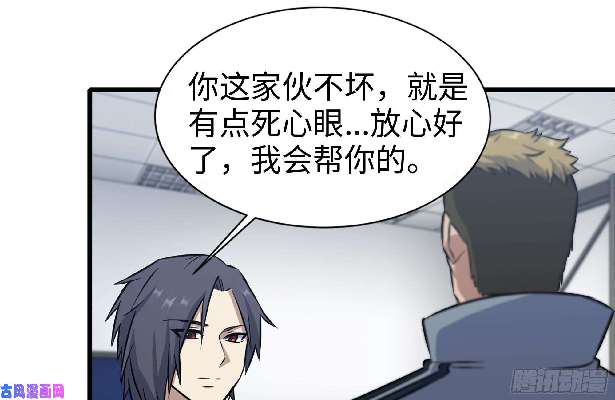 我在末世搬金砖179-变异徒走者