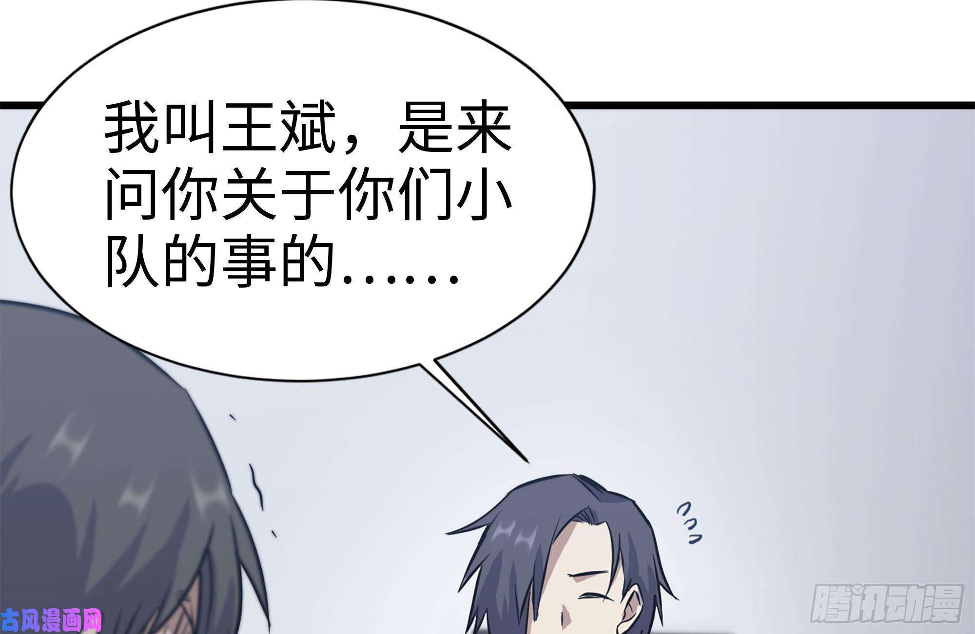 我在末世搬金砖179-变异徒走者