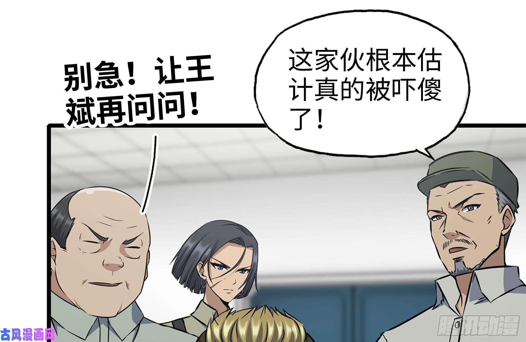 我在末世搬金砖179-变异徒走者