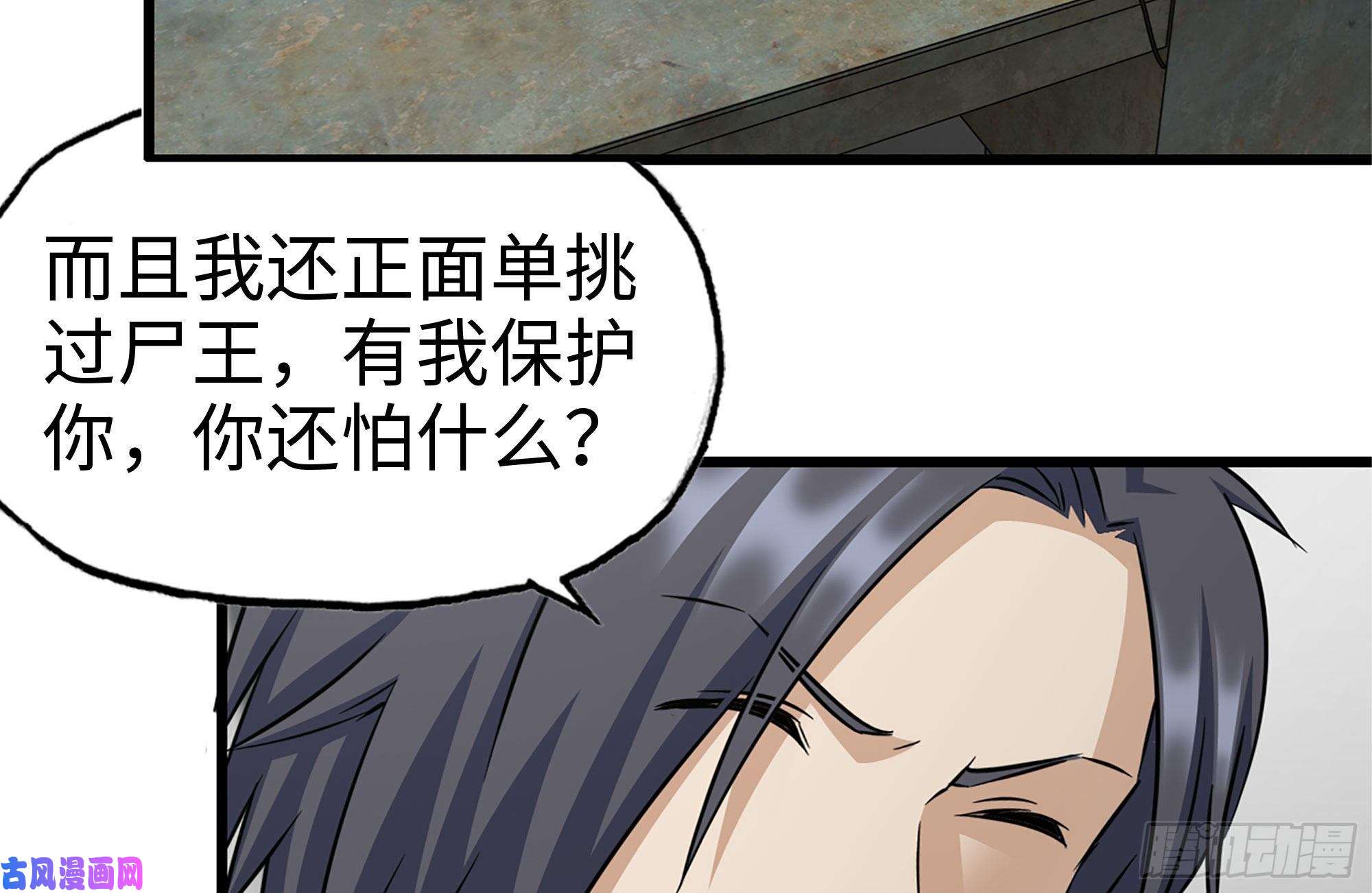 我在末世搬金砖179-变异徒走者