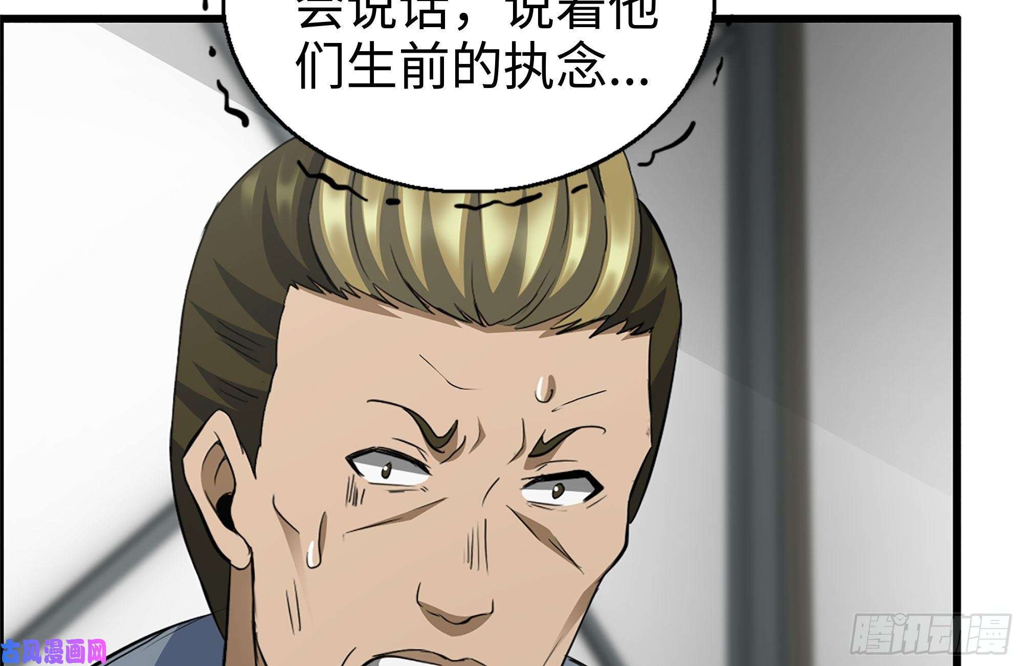 我在末世搬金砖179-变异徒走者