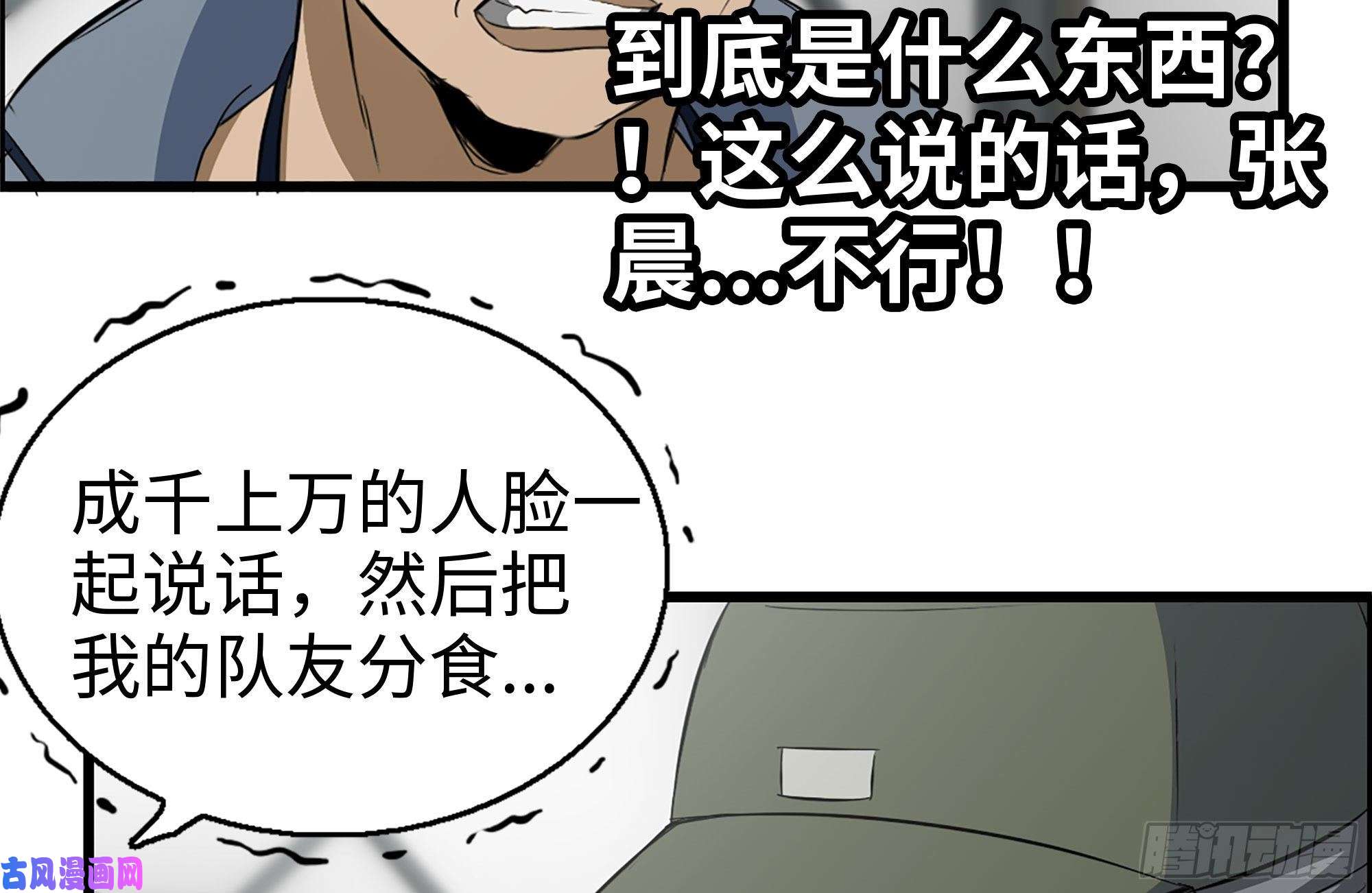 我在末世搬金砖179-变异徒走者