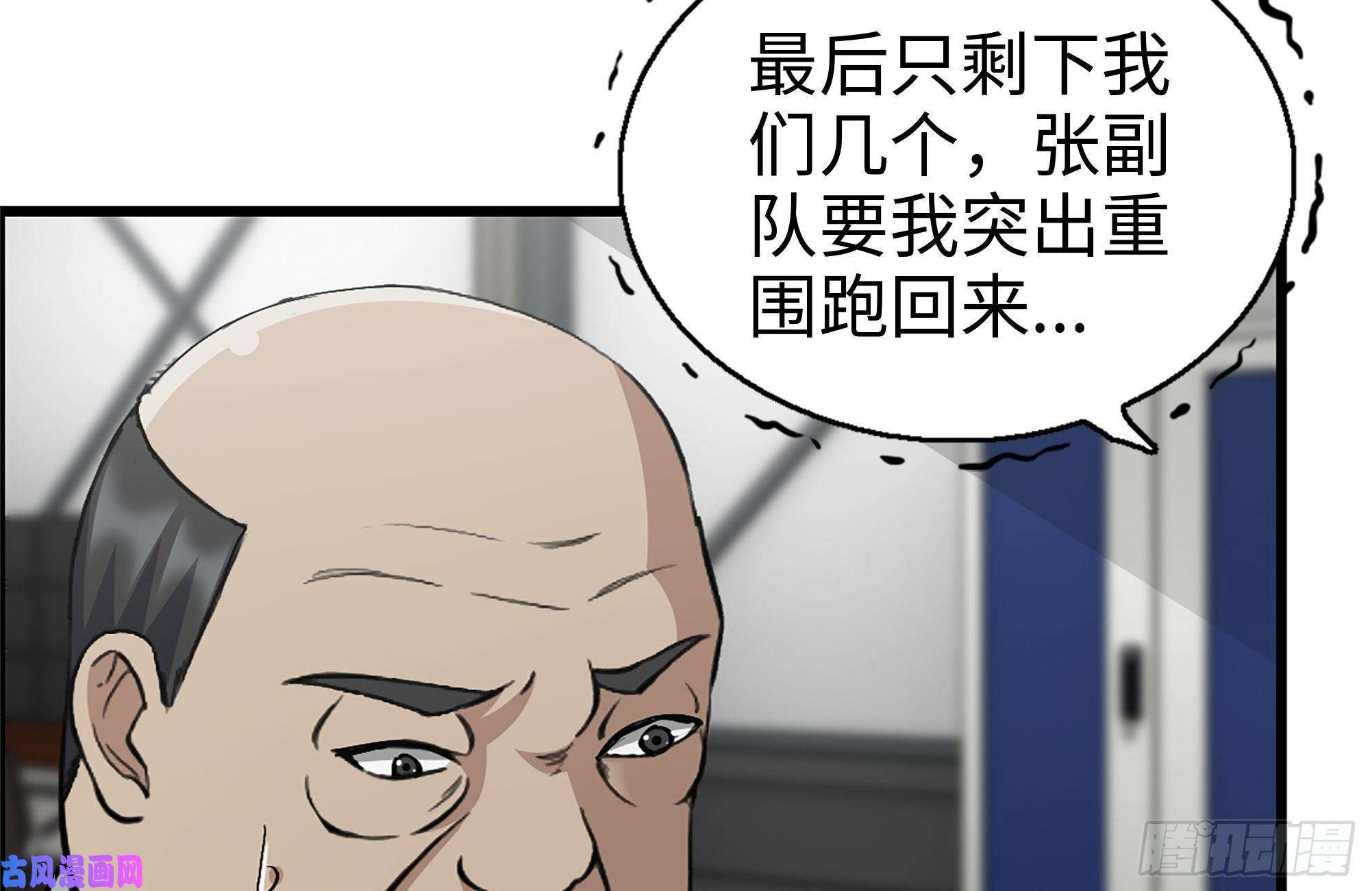 我在末世搬金砖179-变异徒走者