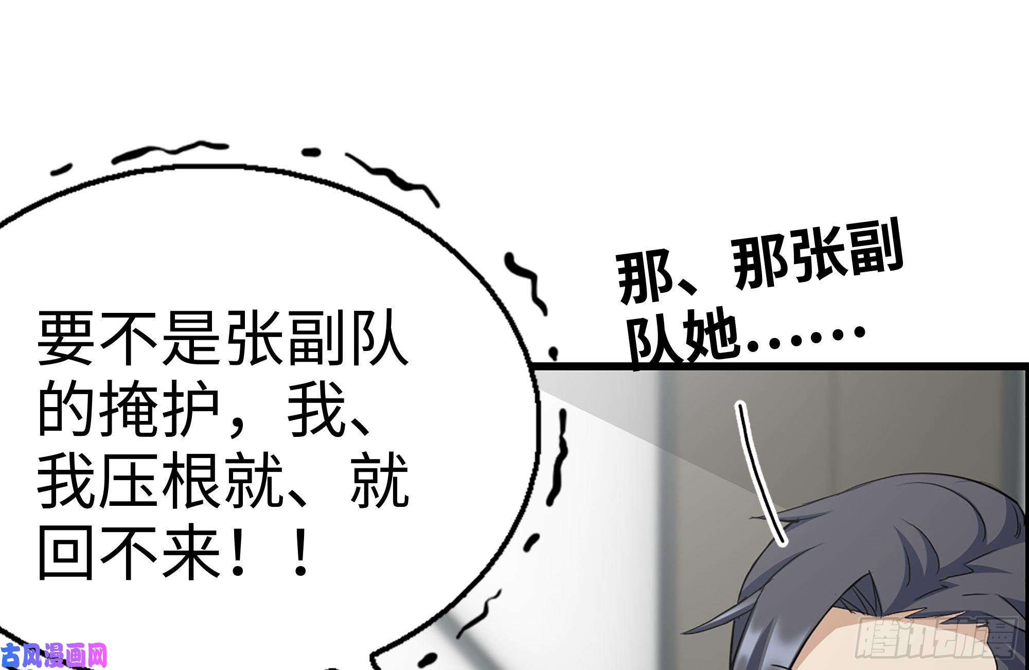 我在末世搬金砖179-变异徒走者