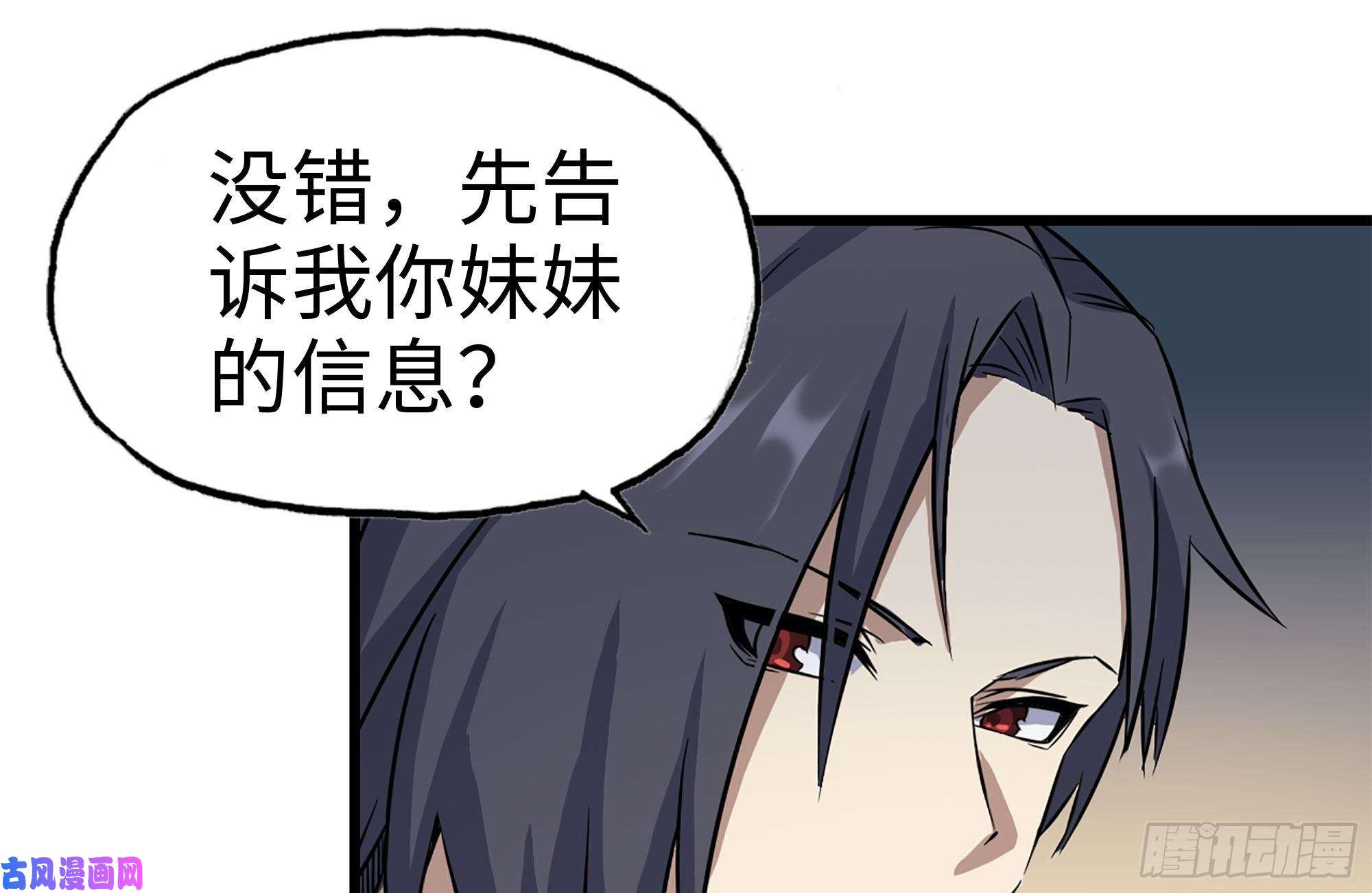 我在末世搬金砖179-变异徒走者