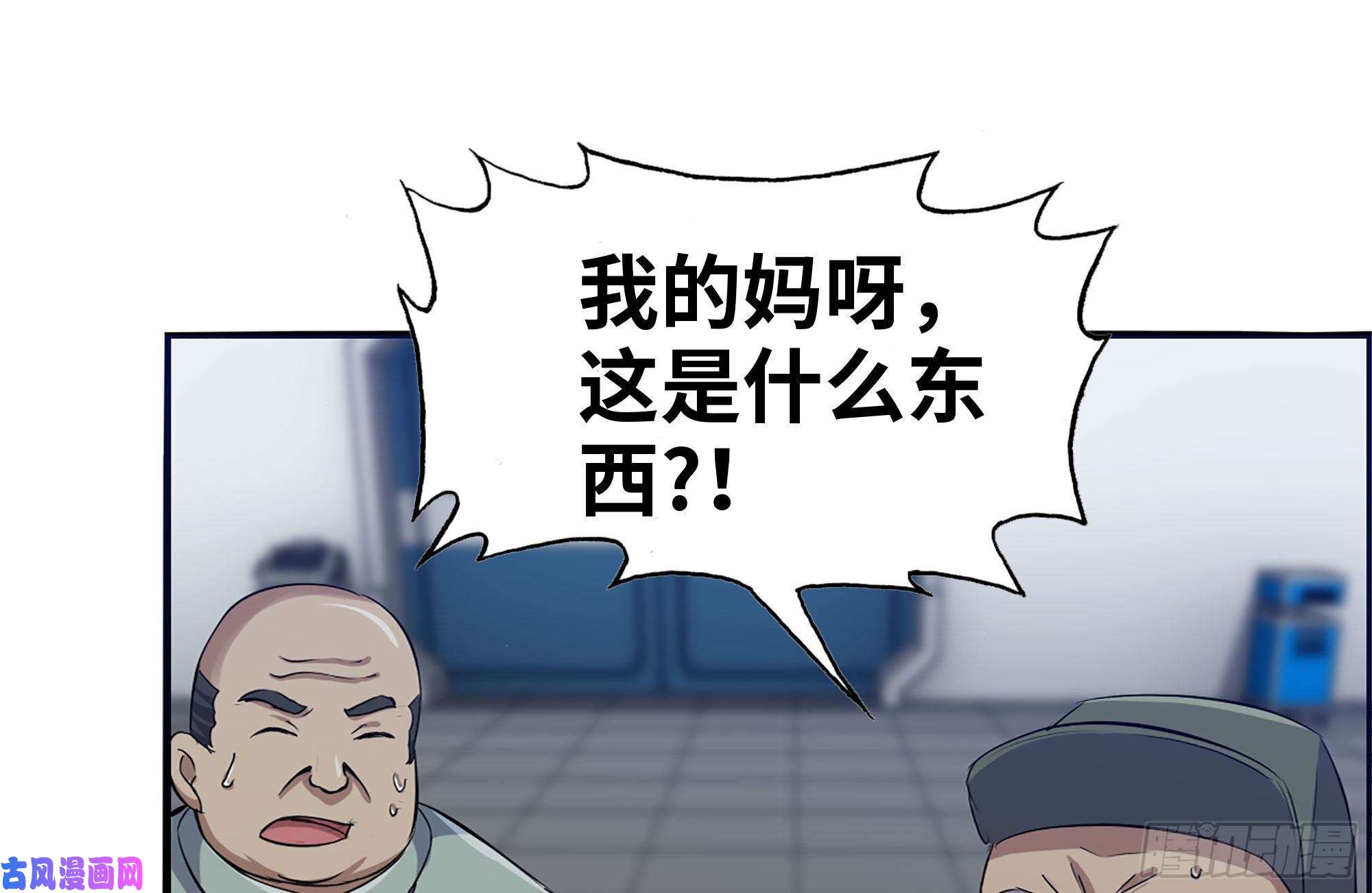 我在末世搬金砖179-变异徒走者