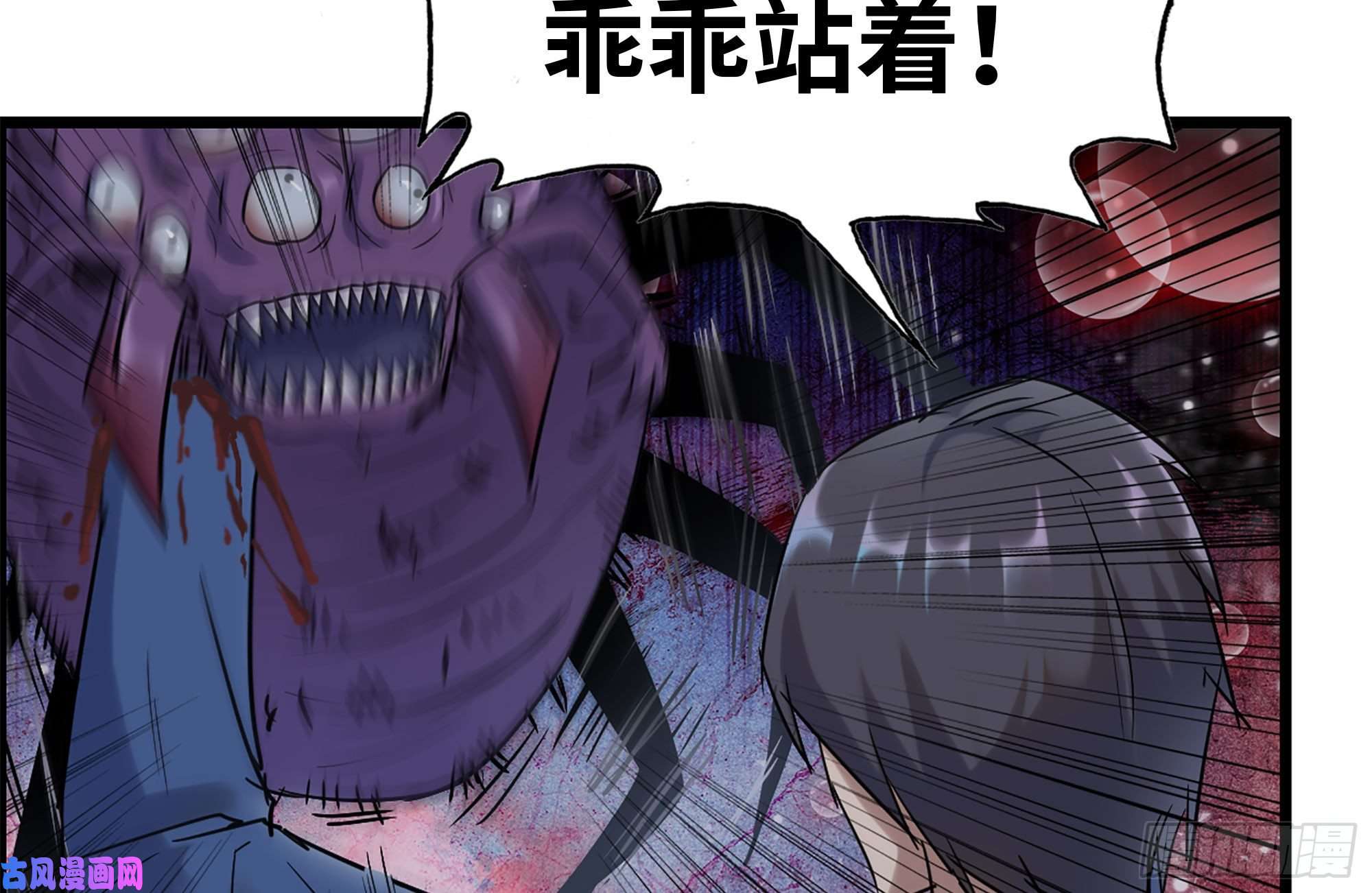 我在末世搬金砖180-人面蜘蛛