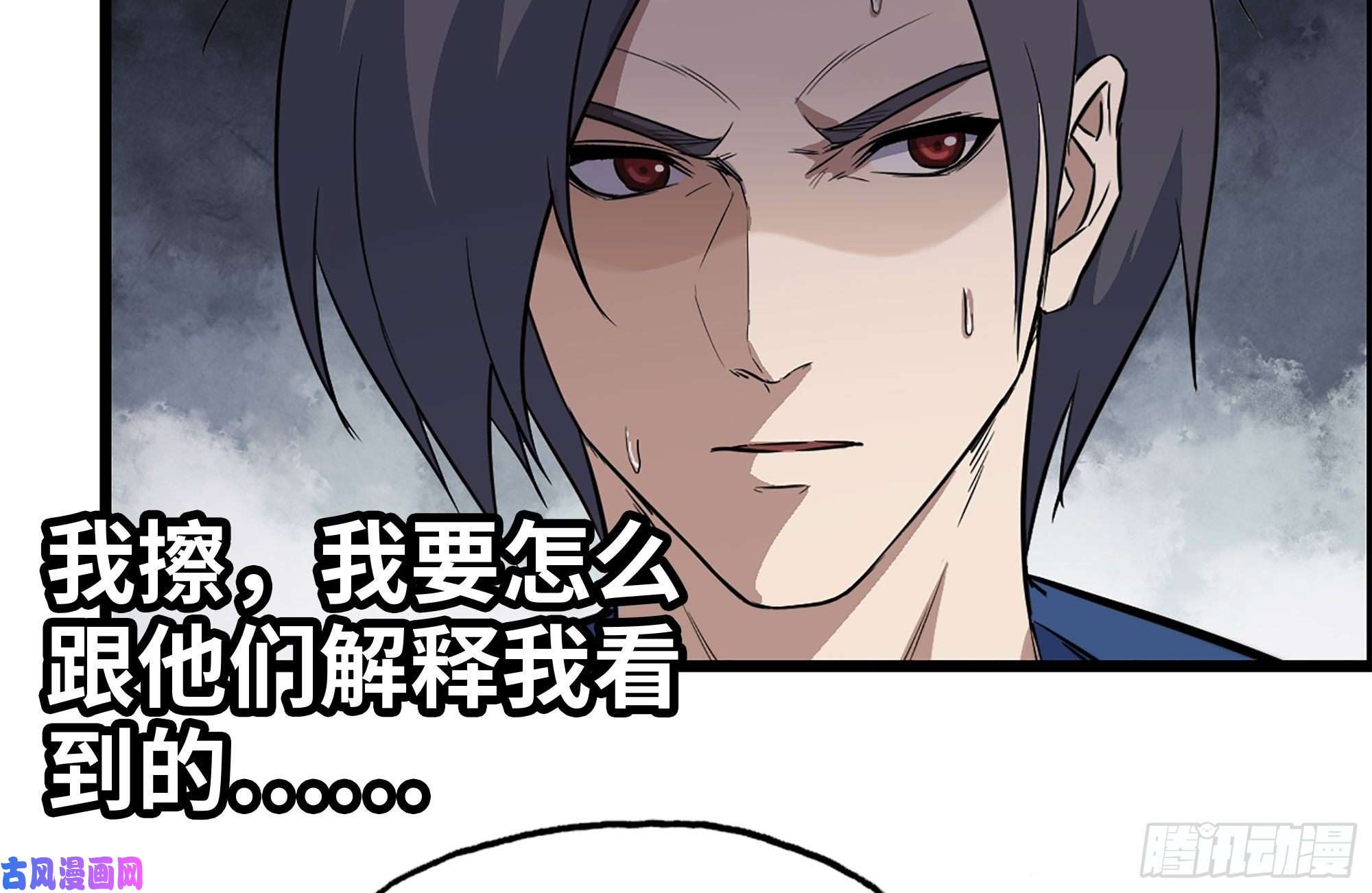 我在末世搬金砖180-人面蜘蛛