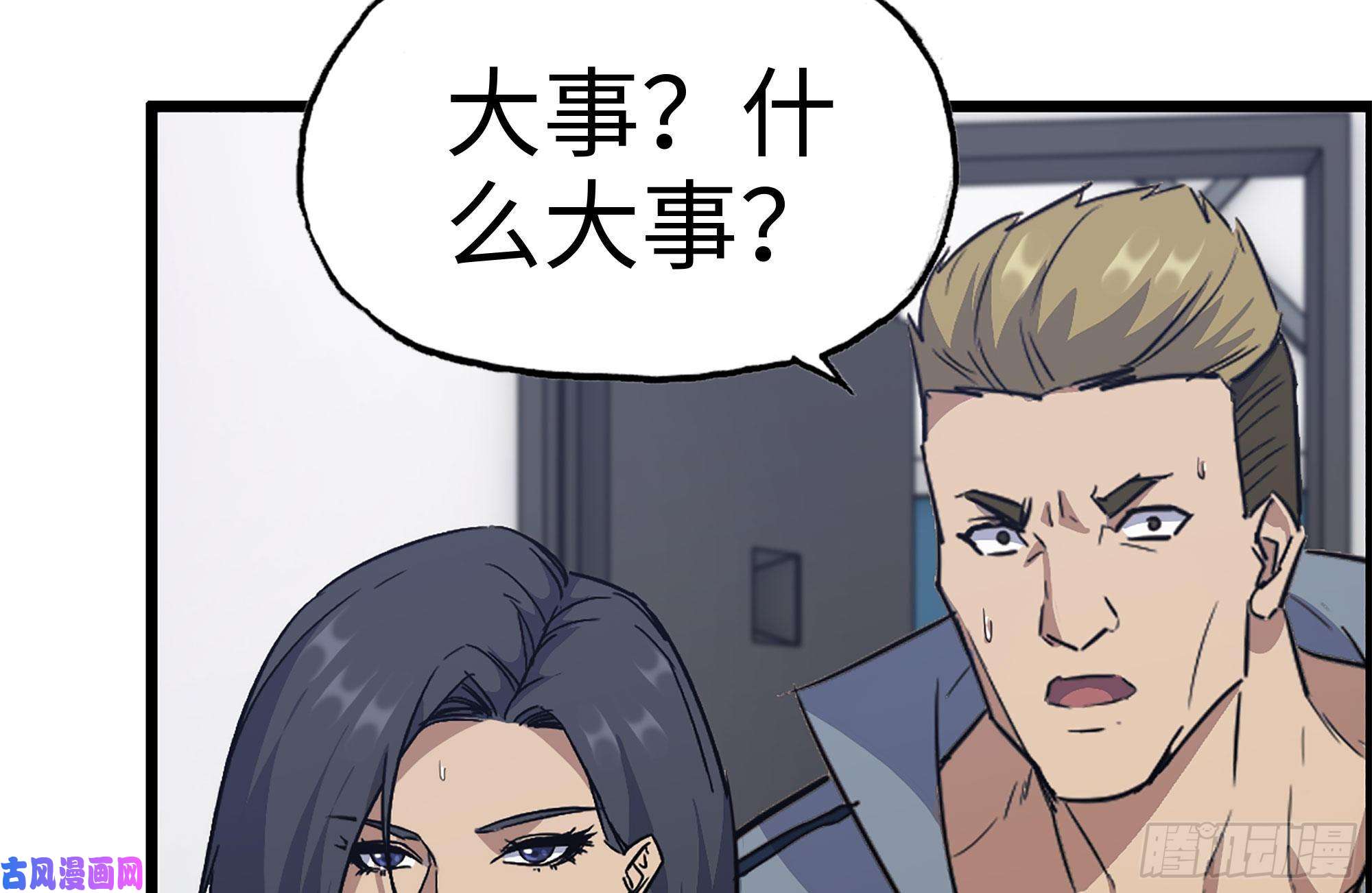 我在末世搬金砖180-人面蜘蛛