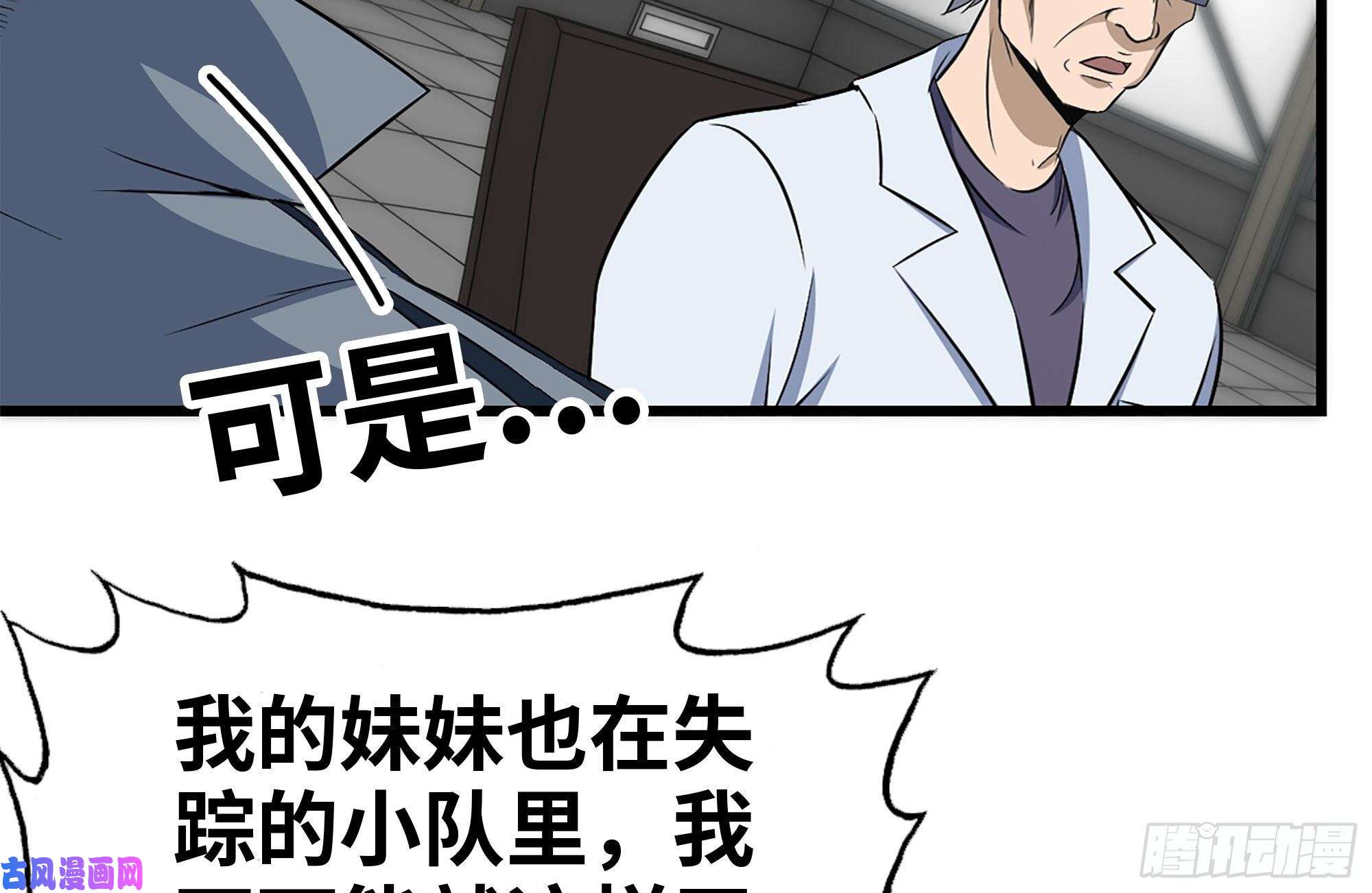 我在末世搬金砖180-人面蜘蛛