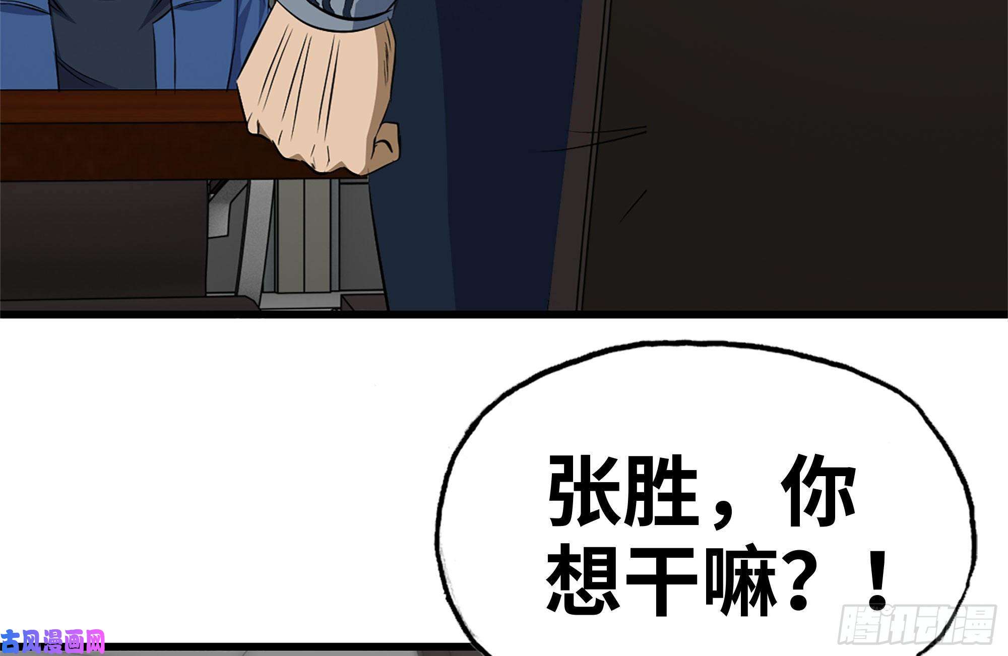 我在末世搬金砖180-人面蜘蛛