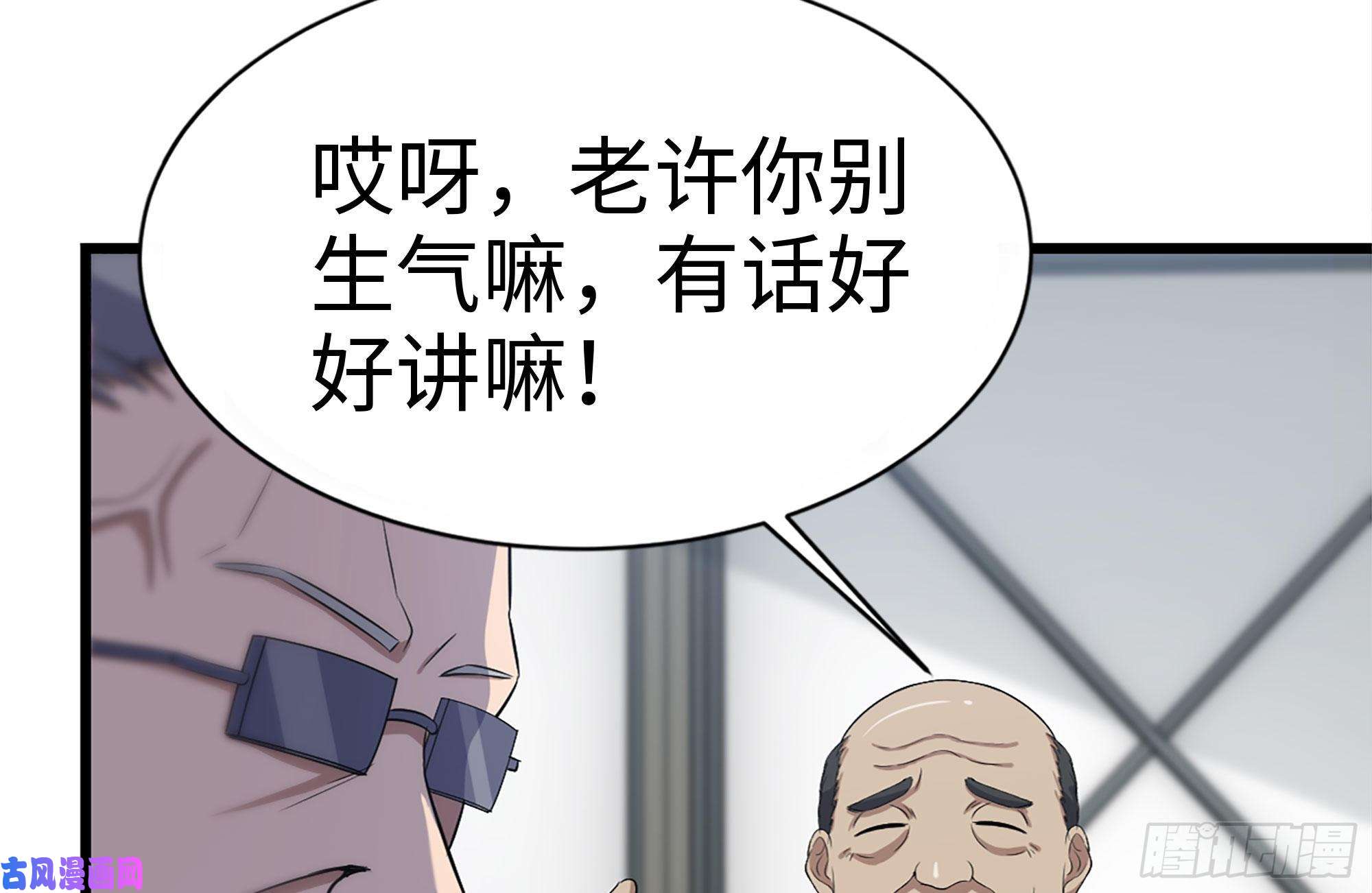 我在末世搬金砖180-人面蜘蛛