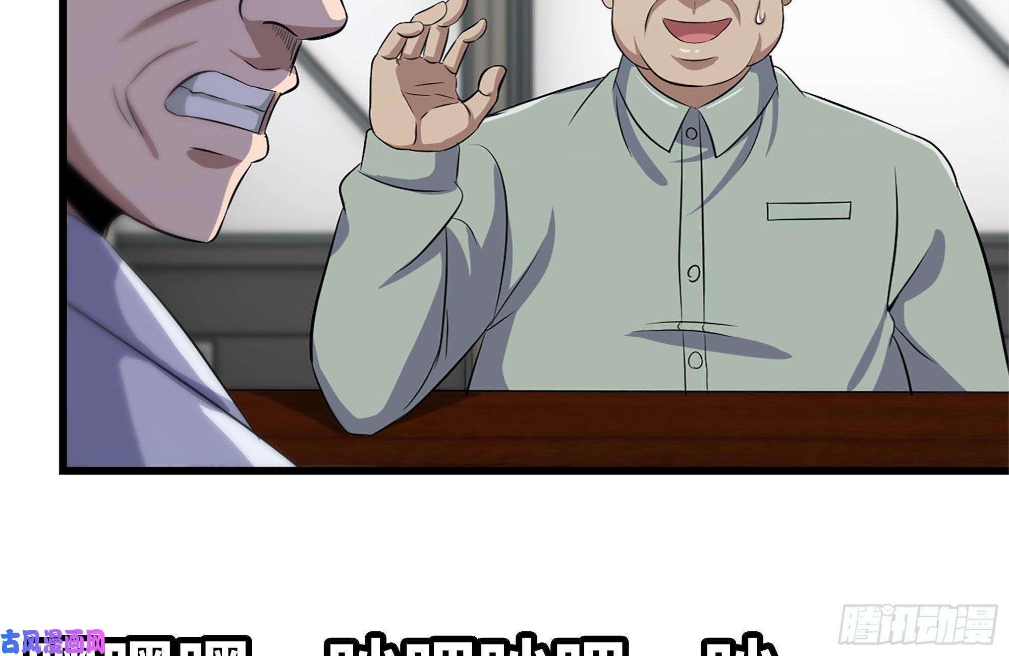 我在末世搬金砖180-人面蜘蛛