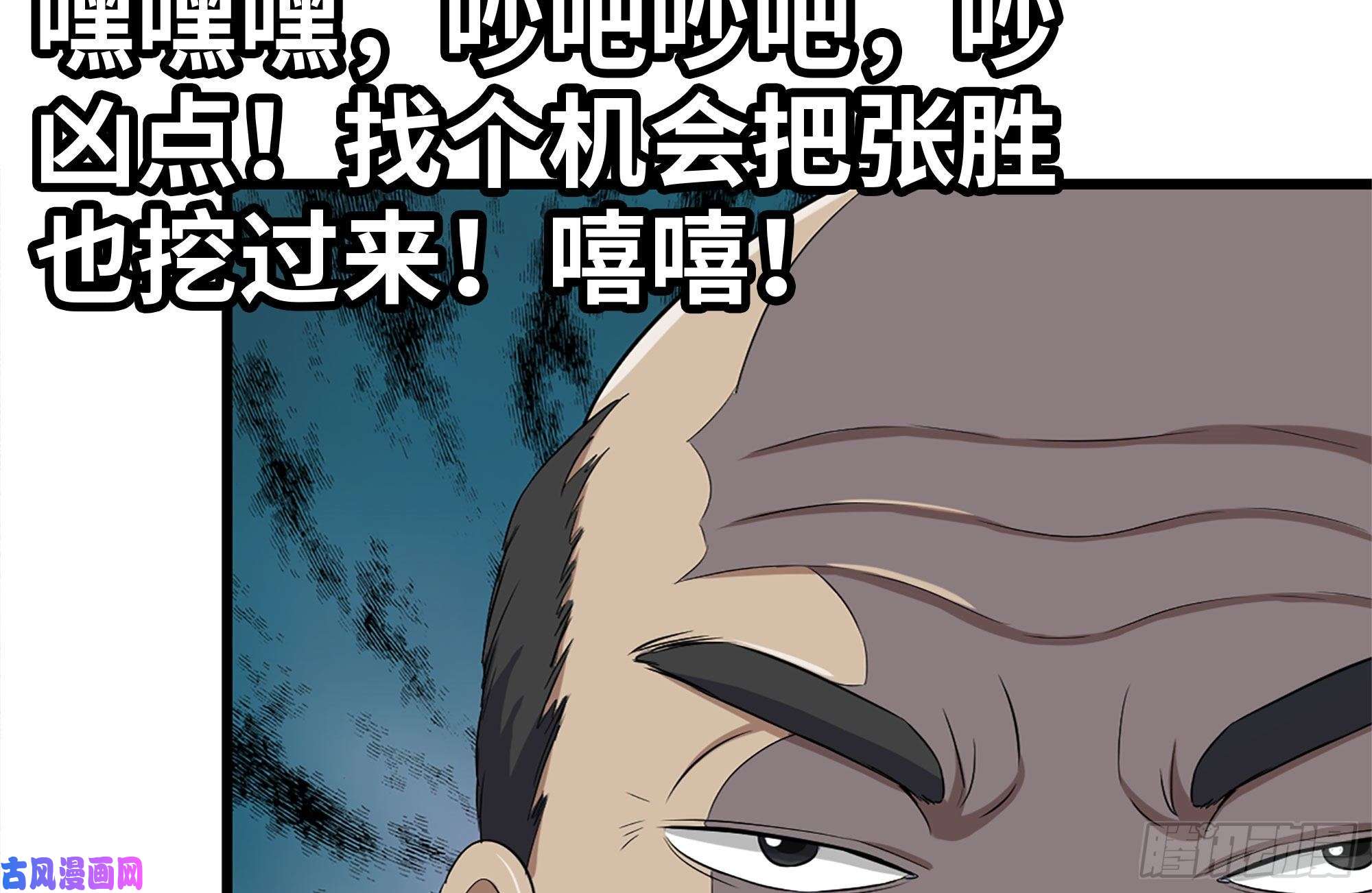 我在末世搬金砖180-人面蜘蛛