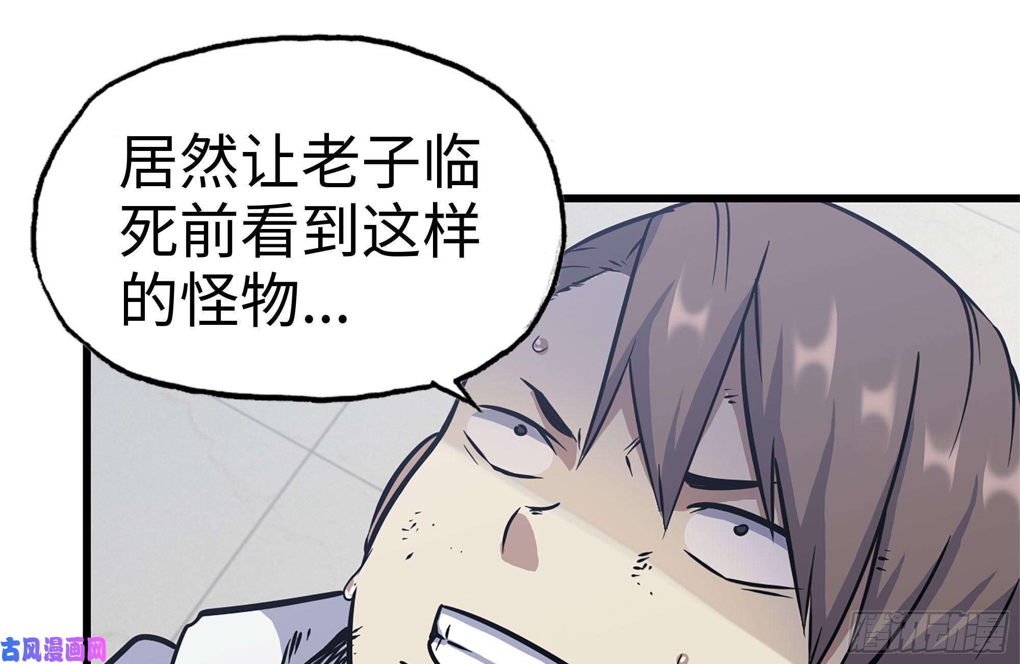 我在末世搬金砖182-六眼怪物