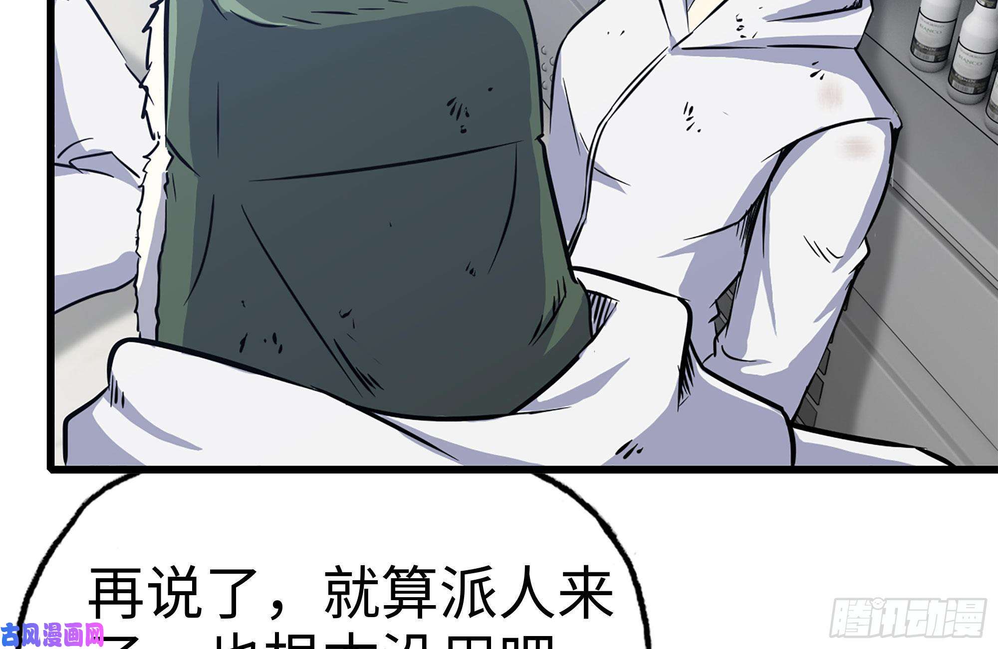 我在末世搬金砖182-六眼怪物