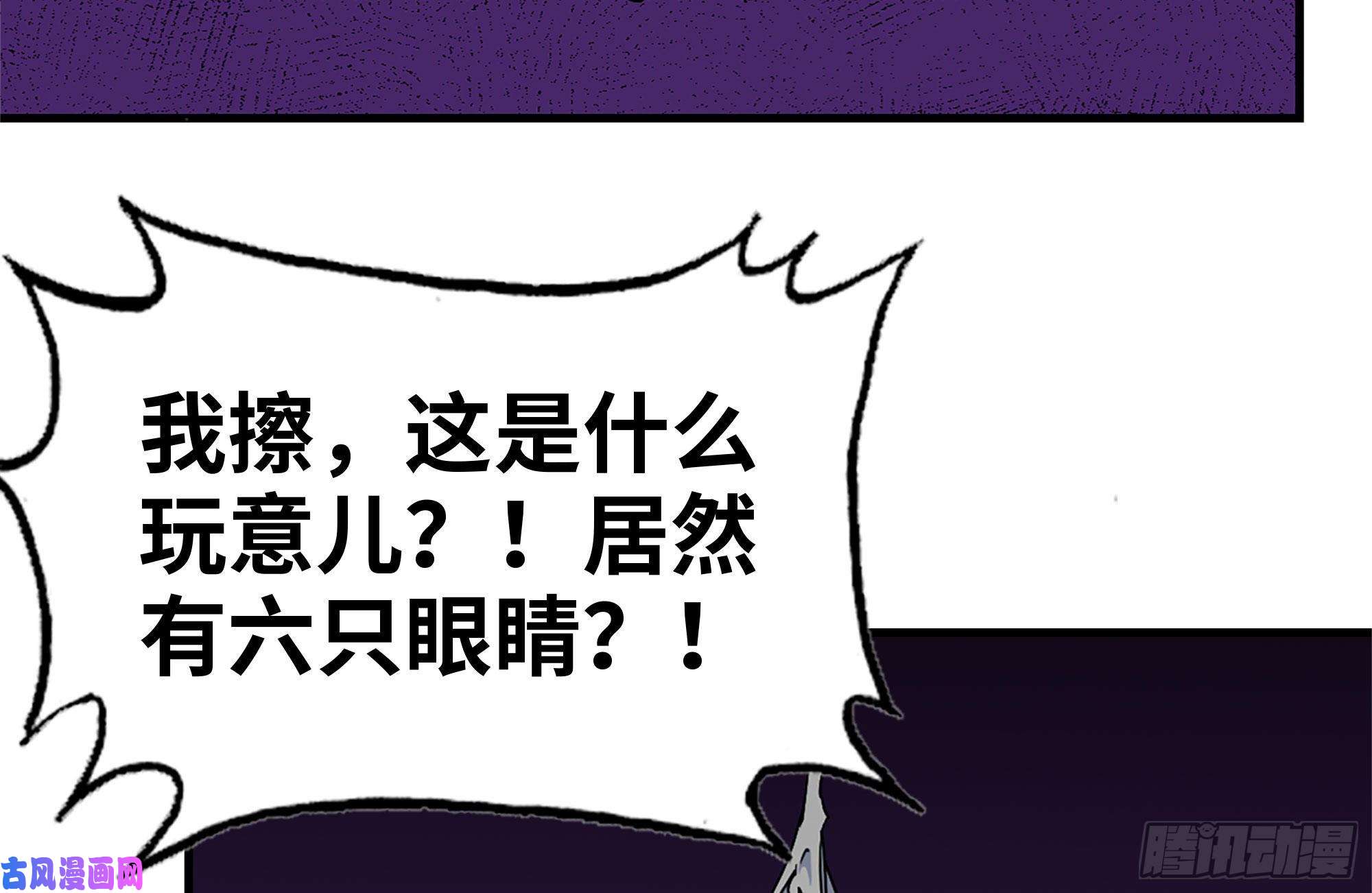 我在末世搬金砖182-六眼怪物