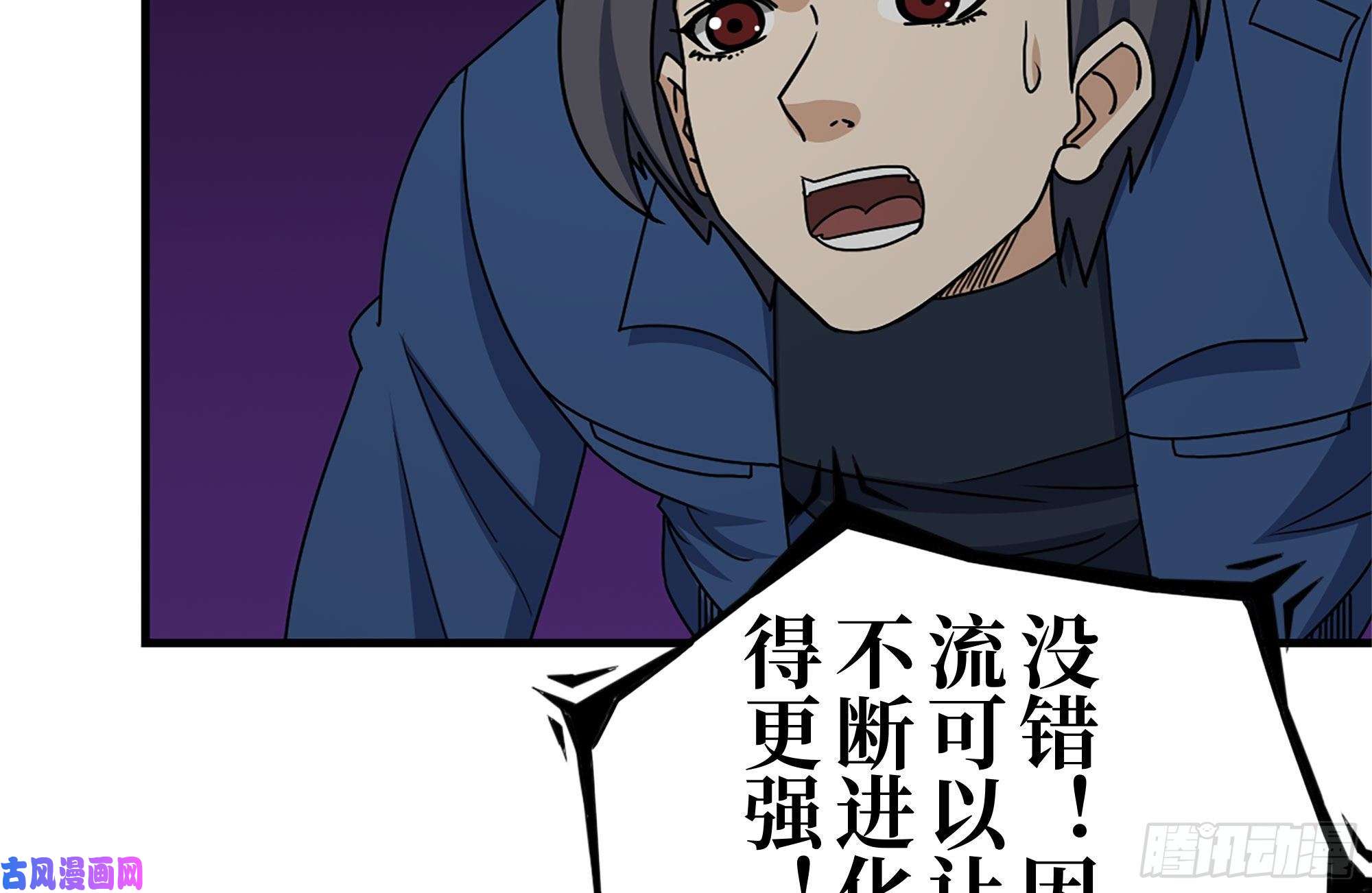 我在末世搬金砖182-六眼怪物