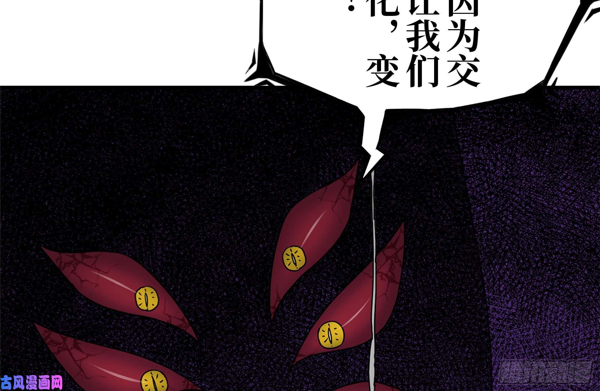 我在末世搬金砖182-六眼怪物