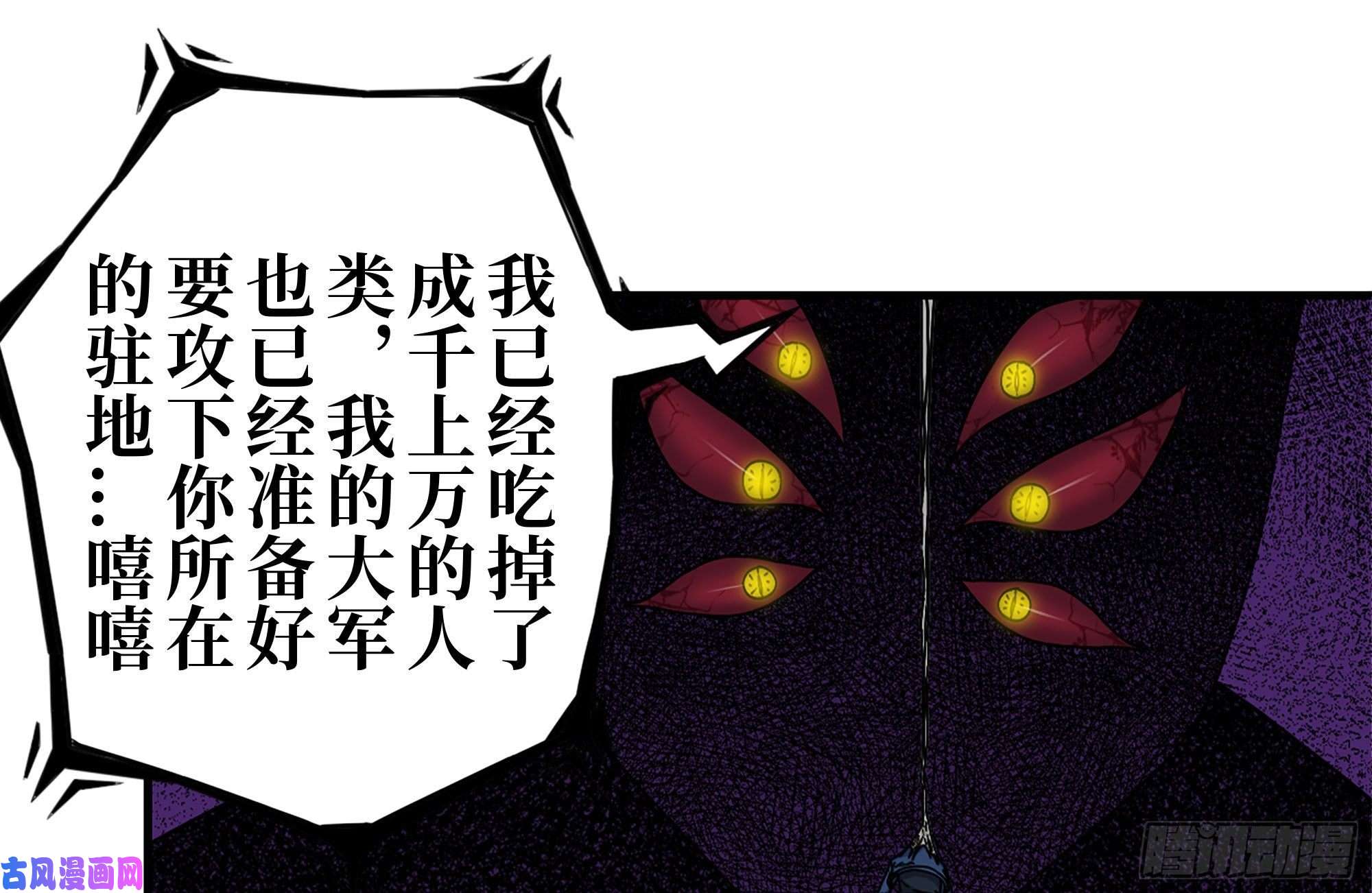 我在末世搬金砖182-六眼怪物