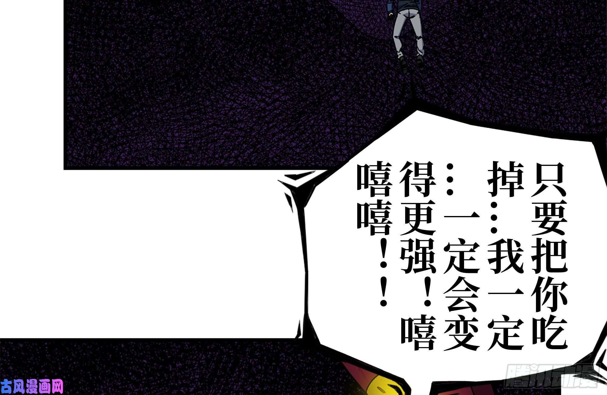 我在末世搬金砖182-六眼怪物