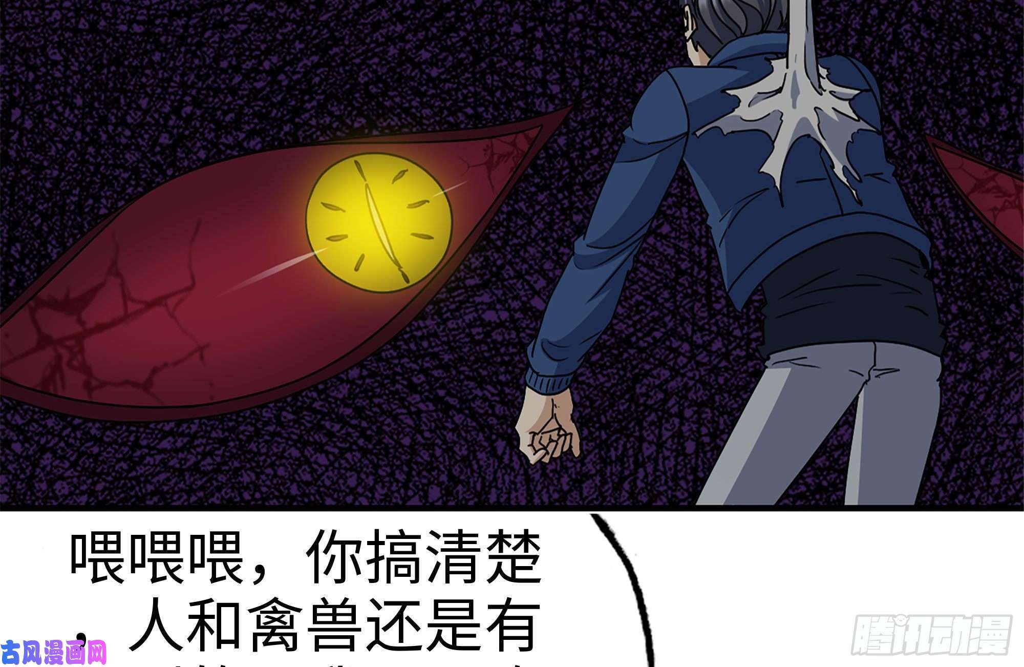 我在末世搬金砖182-六眼怪物