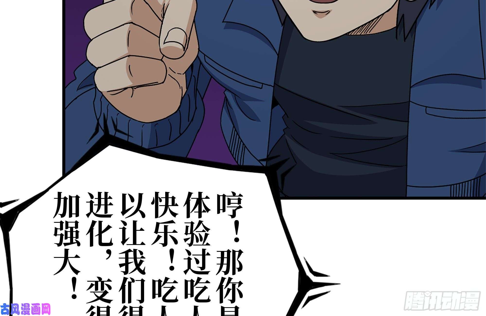 我在末世搬金砖182-六眼怪物