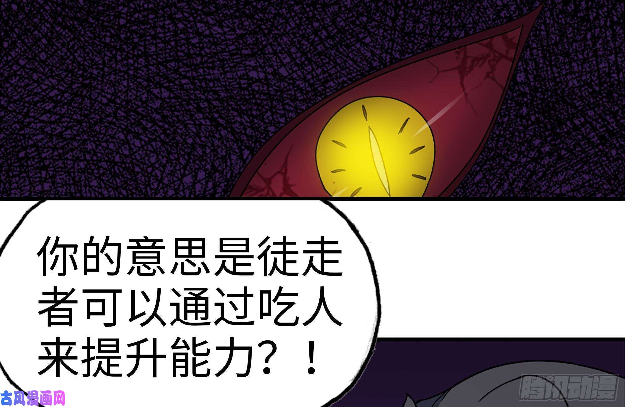 我在末世搬金砖182-六眼怪物