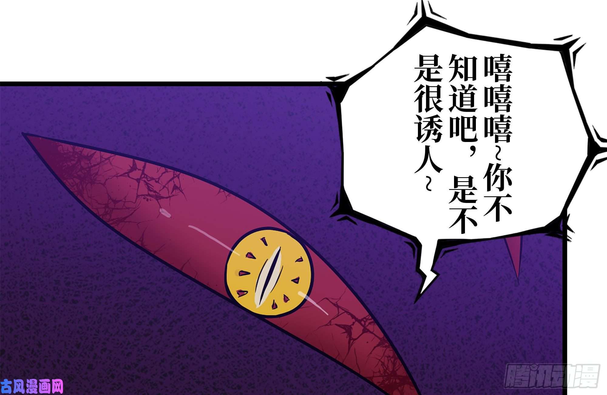 我在末世搬金砖182-六眼怪物