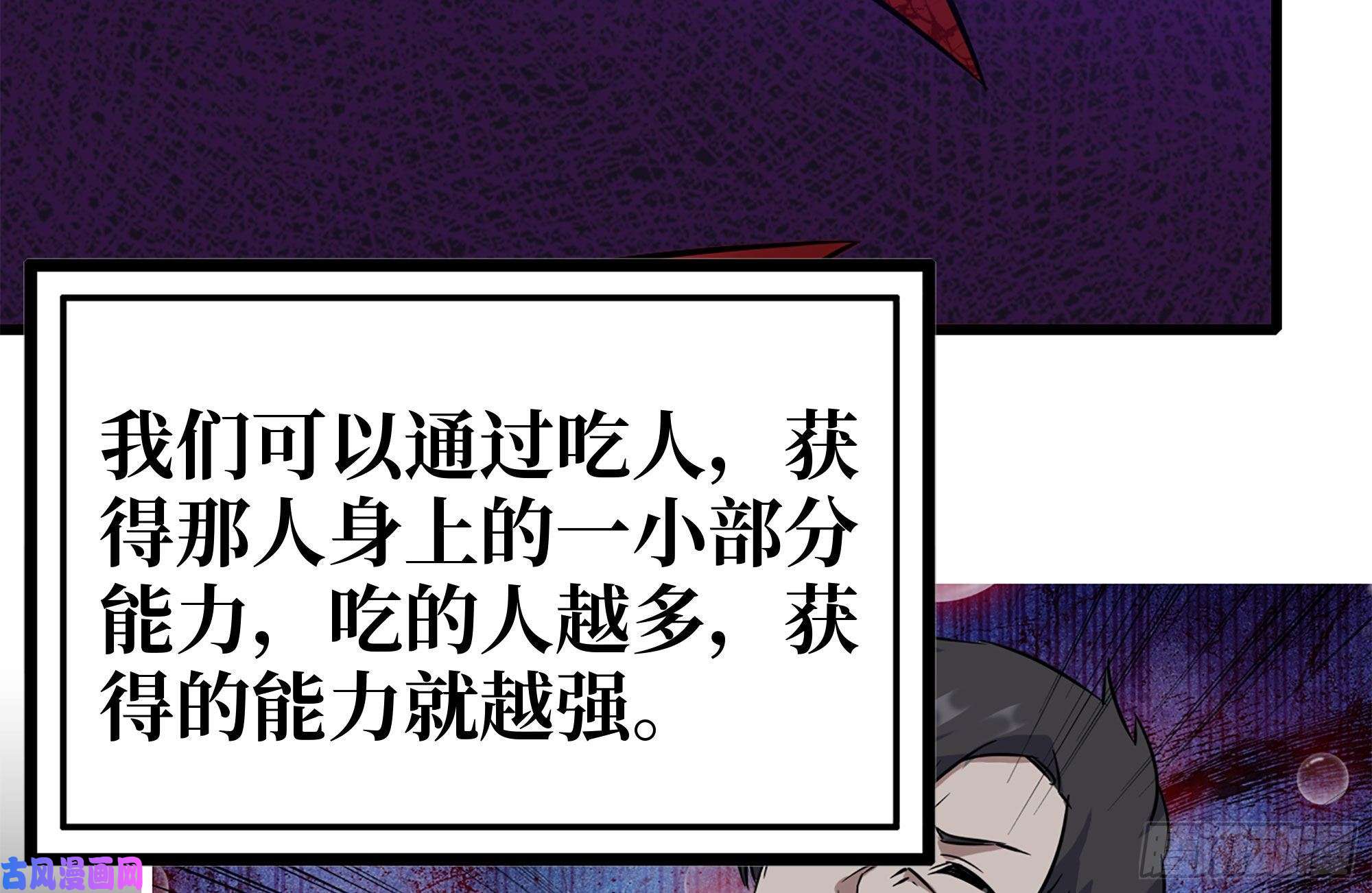 我在末世搬金砖182-六眼怪物