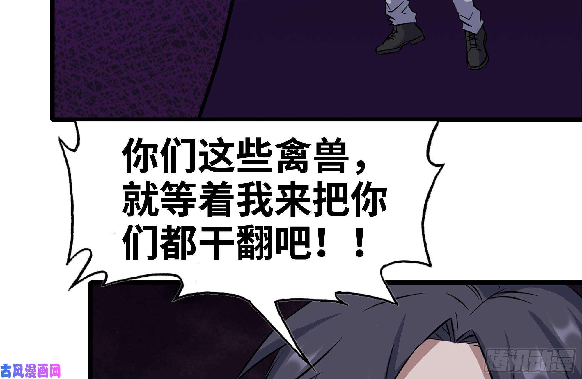 我在末世搬金砖182-六眼怪物