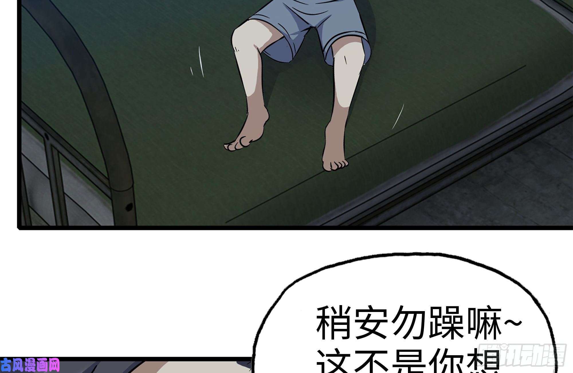 我在末世搬金砖183-老实交代