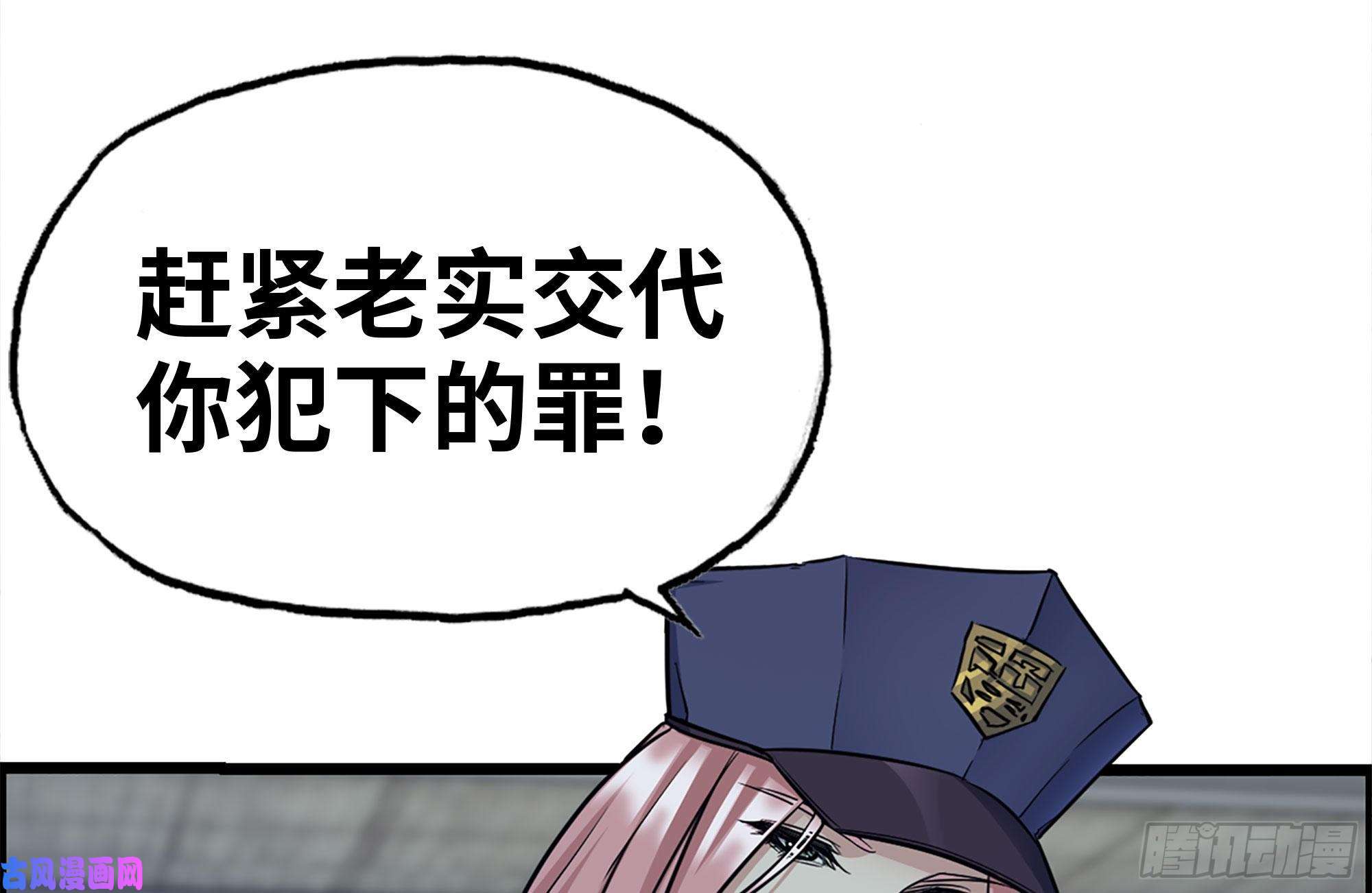 我在末世搬金砖183-老实交代