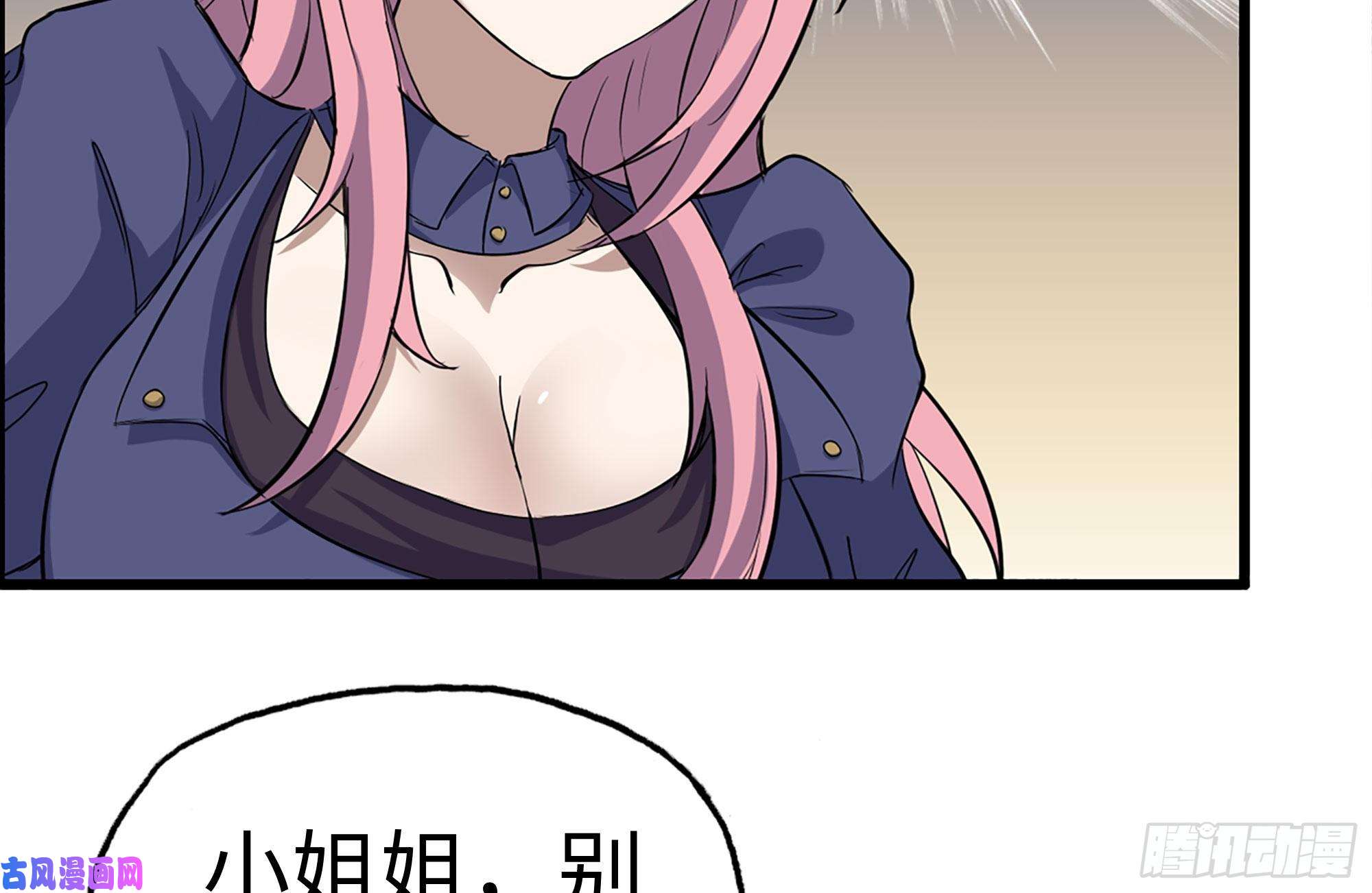 我在末世搬金砖183-老实交代