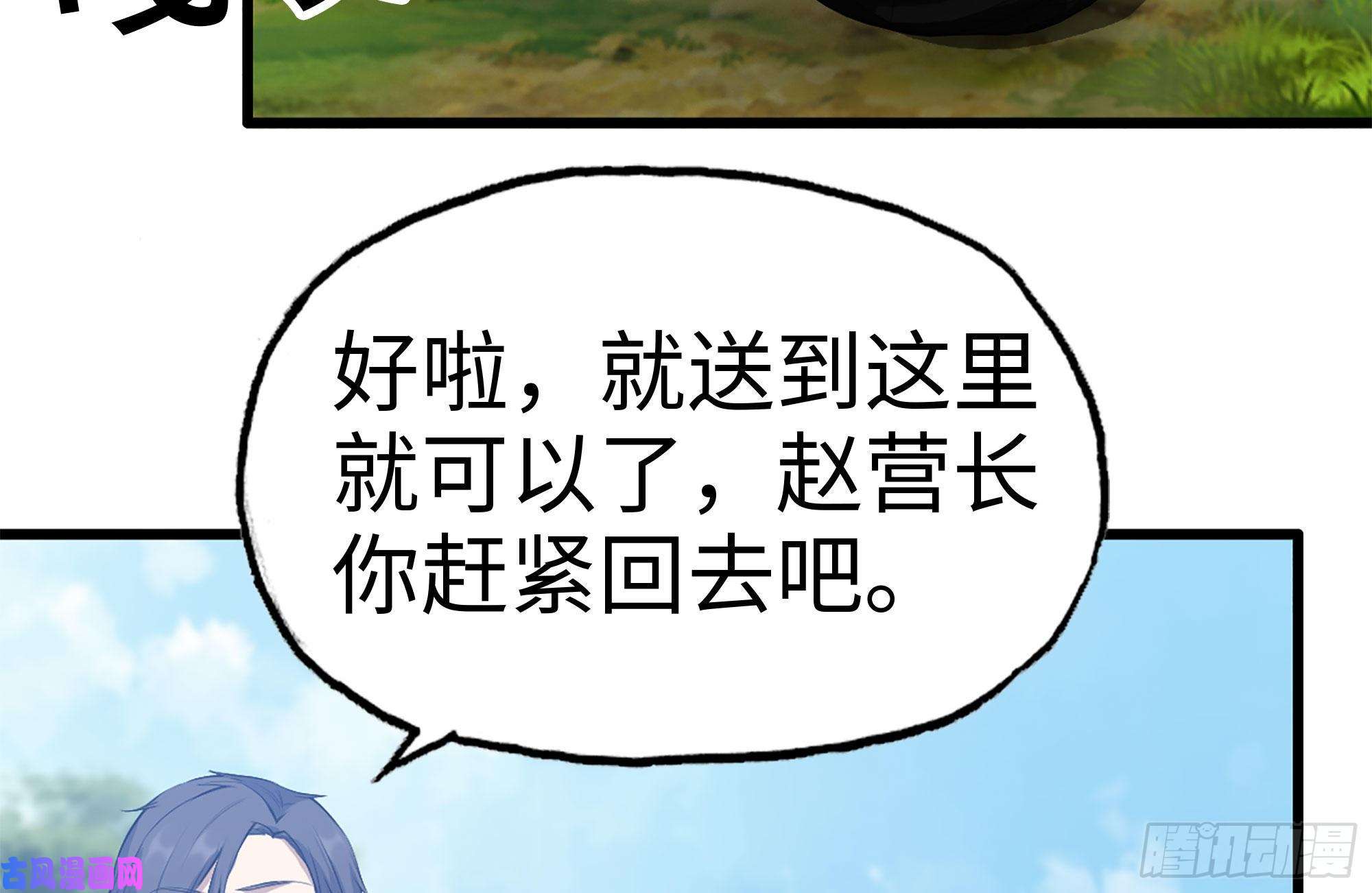 我在末世搬金砖184-出发