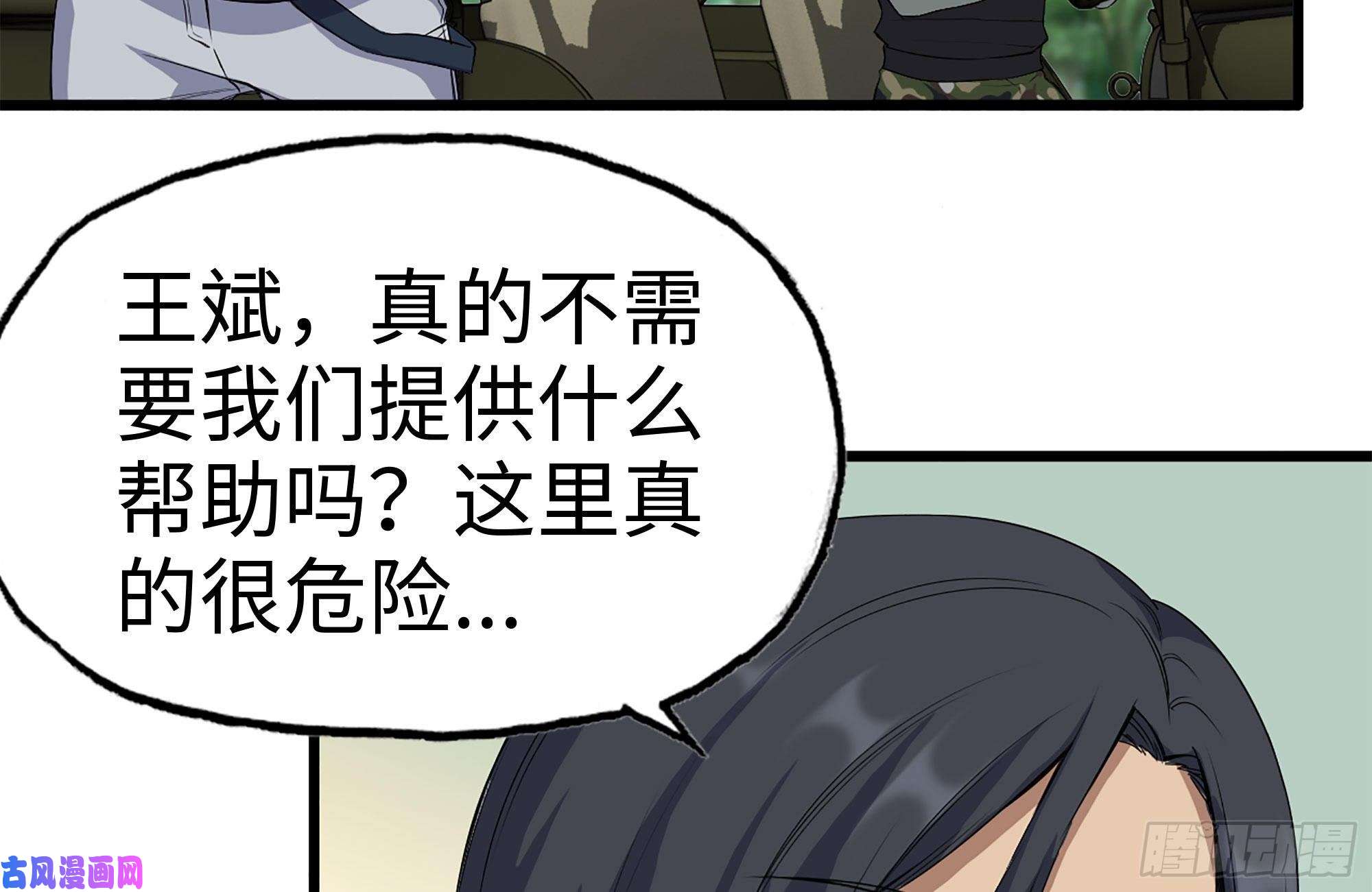 我在末世搬金砖184-出发