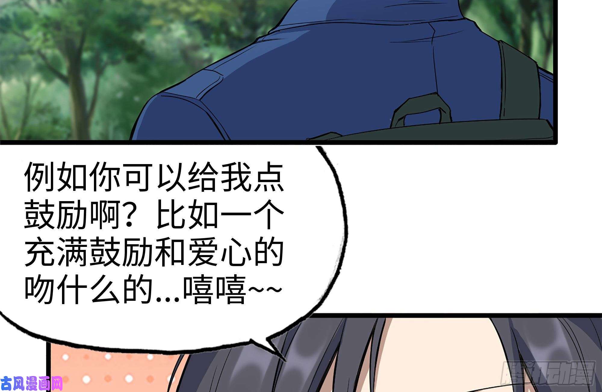 我在末世搬金砖184-出发