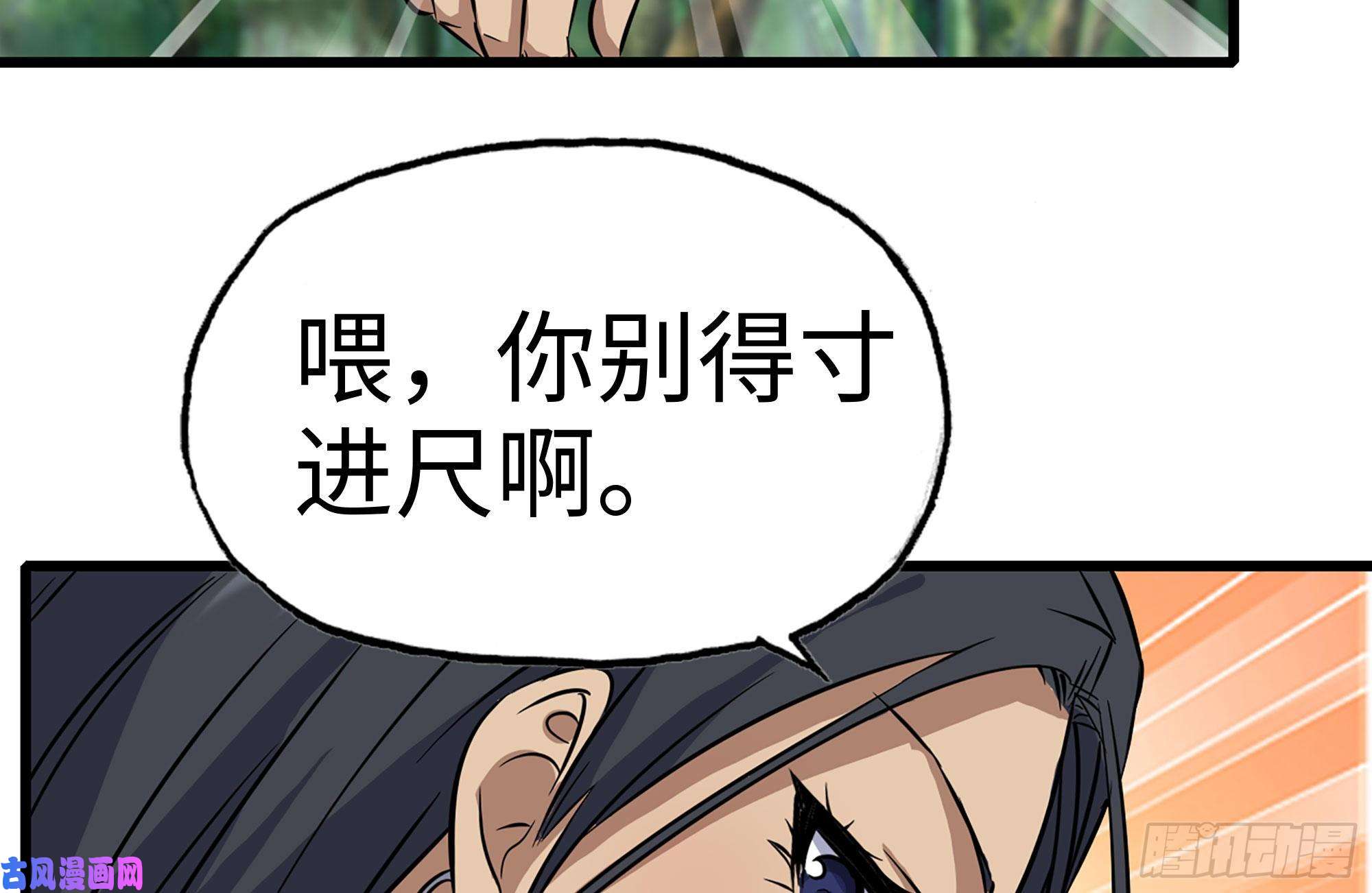 我在末世搬金砖184-出发