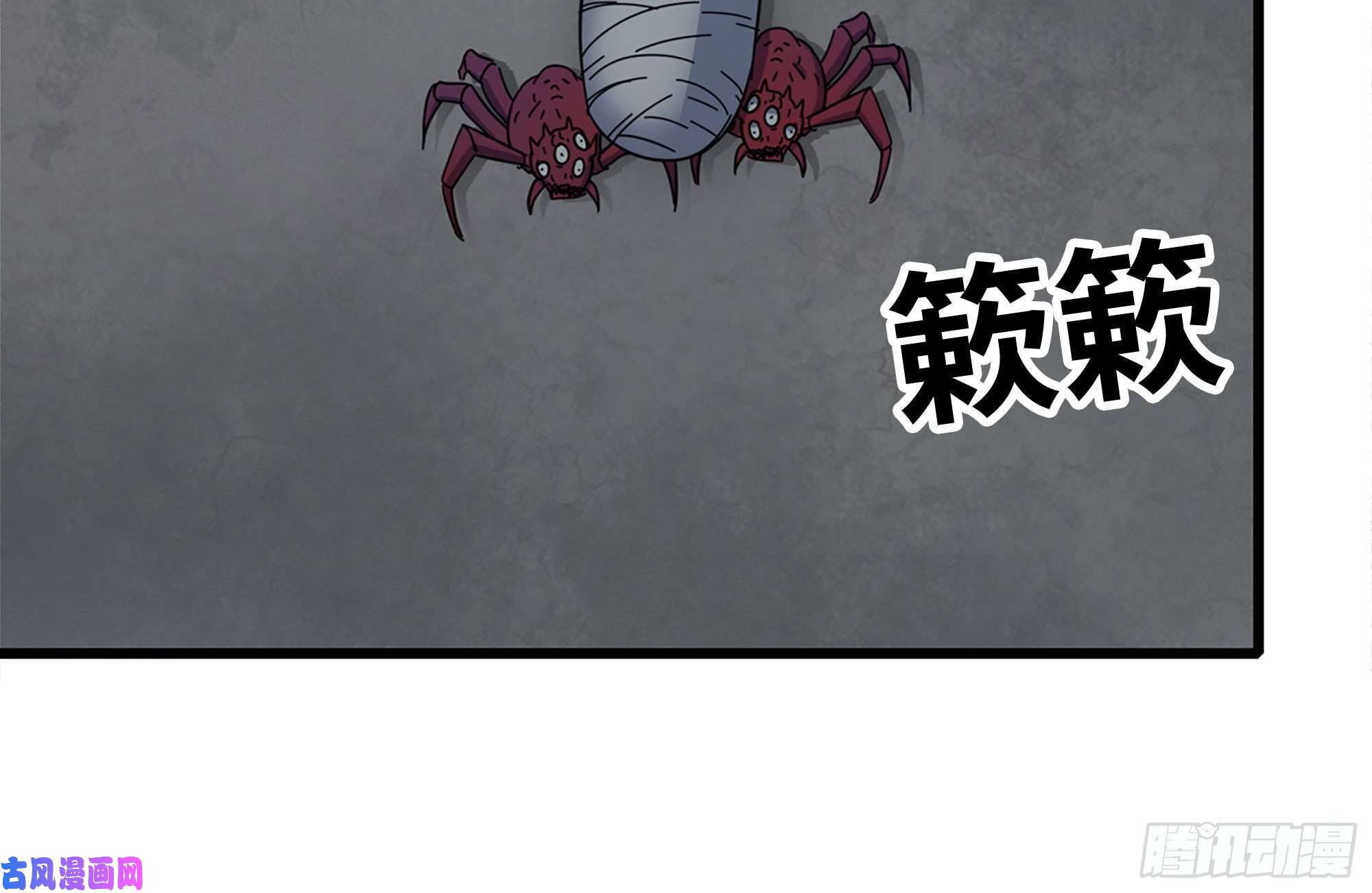 我在末世搬金砖185-蜘蛛女王