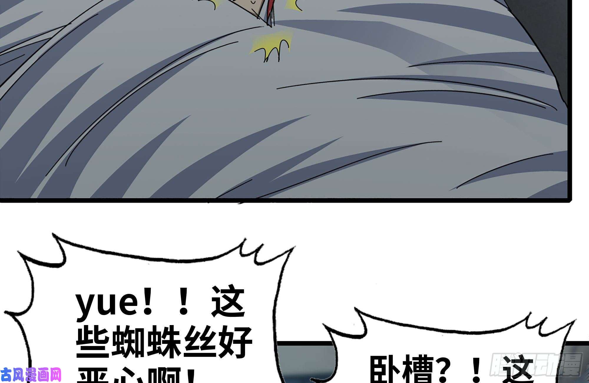 我在末世搬金砖185-蜘蛛女王