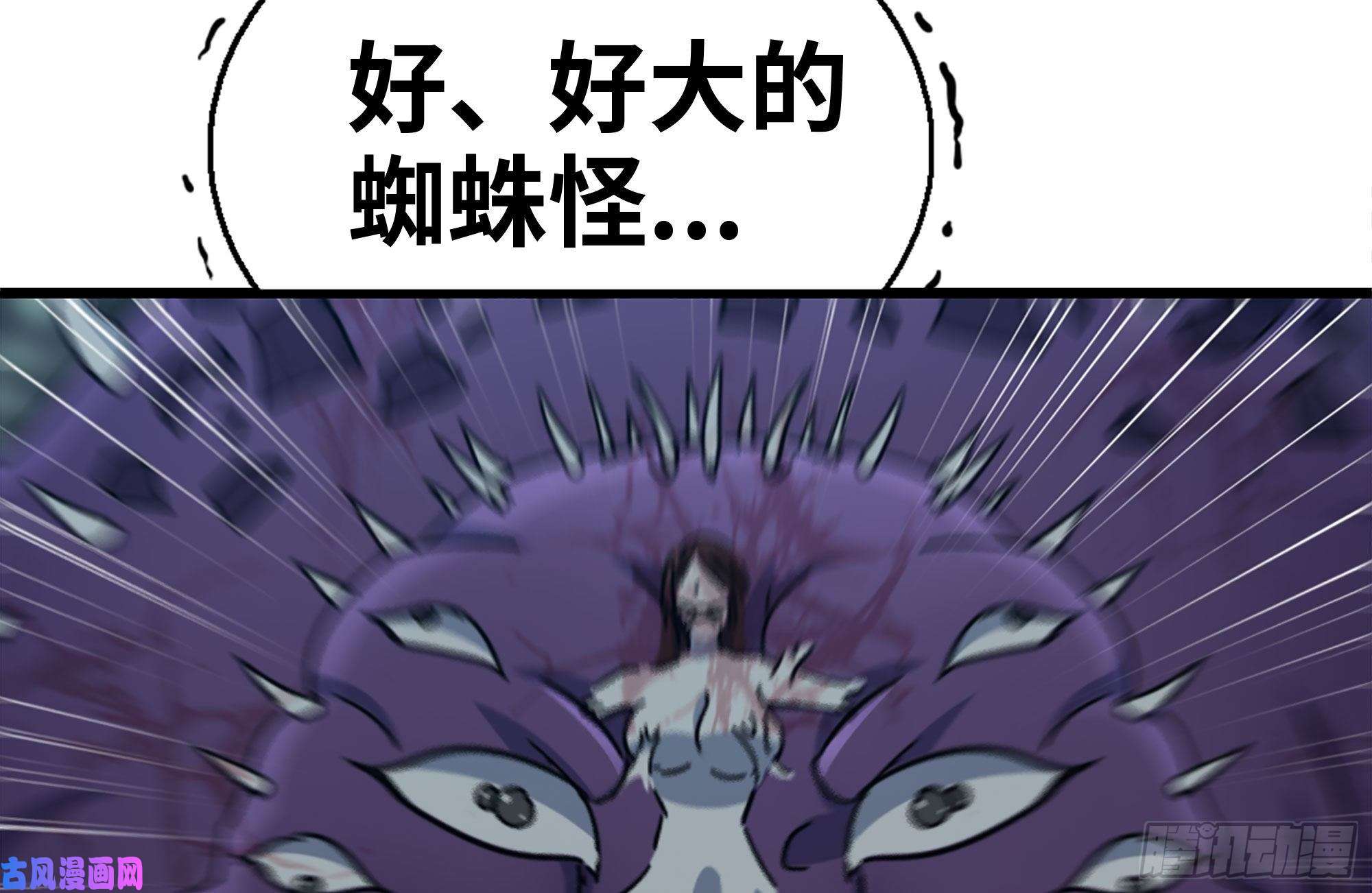 我在末世搬金砖185-蜘蛛女王