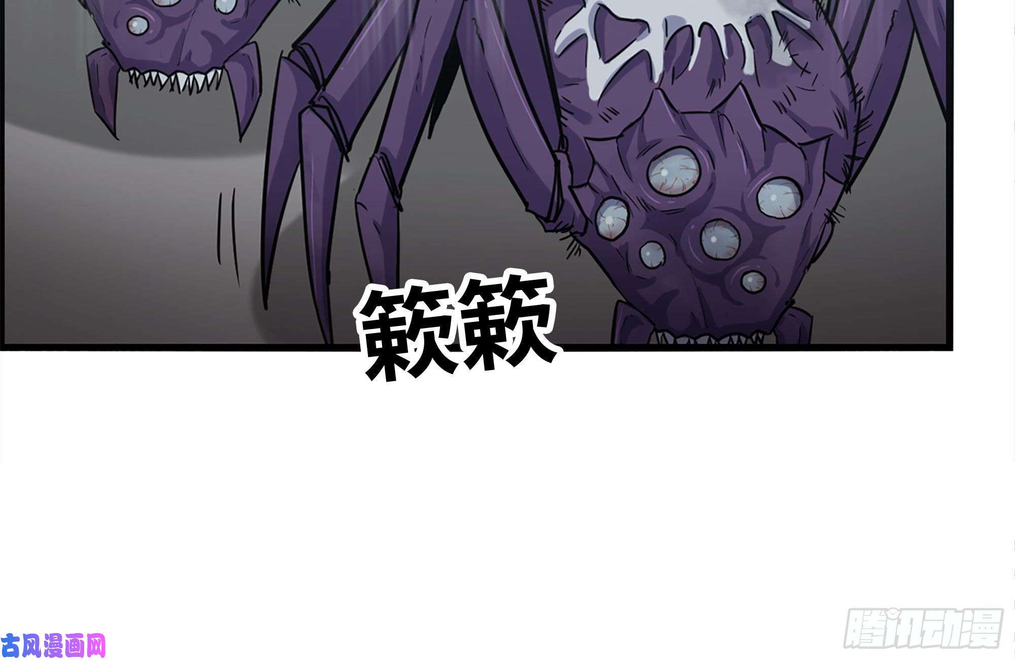 我在末世搬金砖185-蜘蛛女王