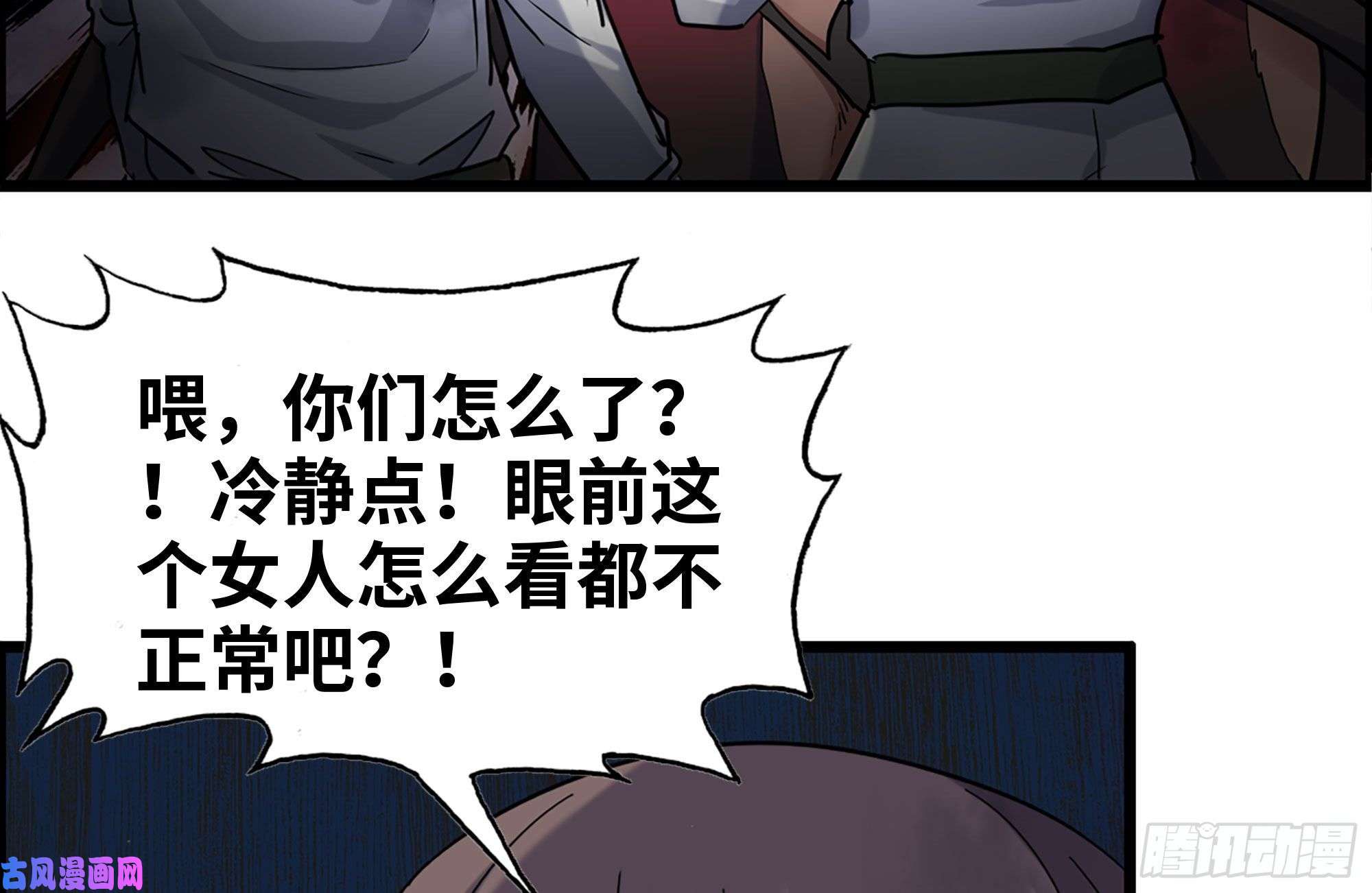 我在末世搬金砖185-蜘蛛女王