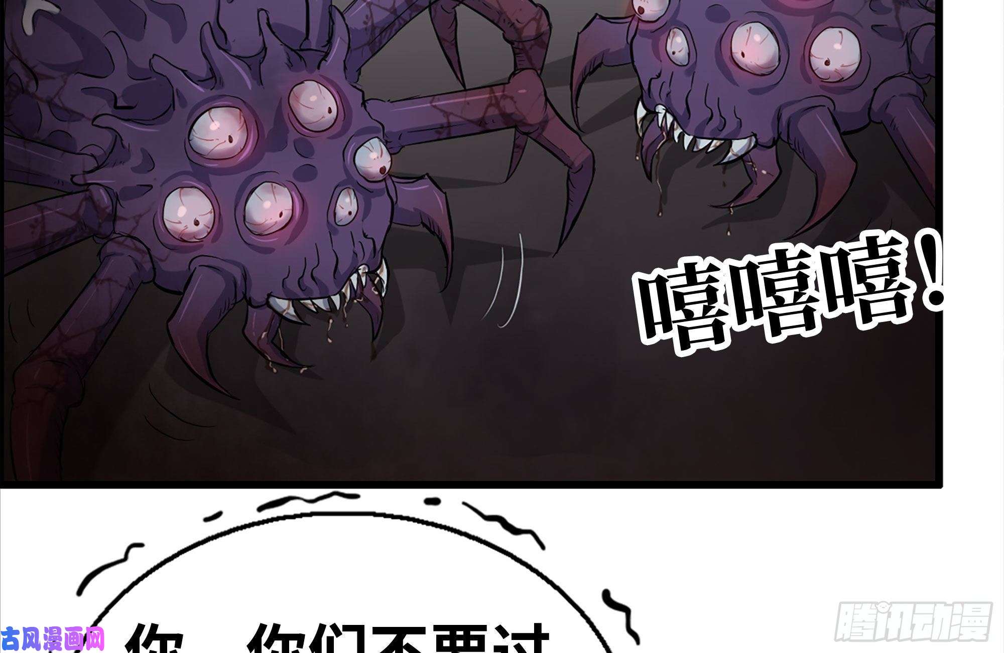 我在末世搬金砖185-蜘蛛女王