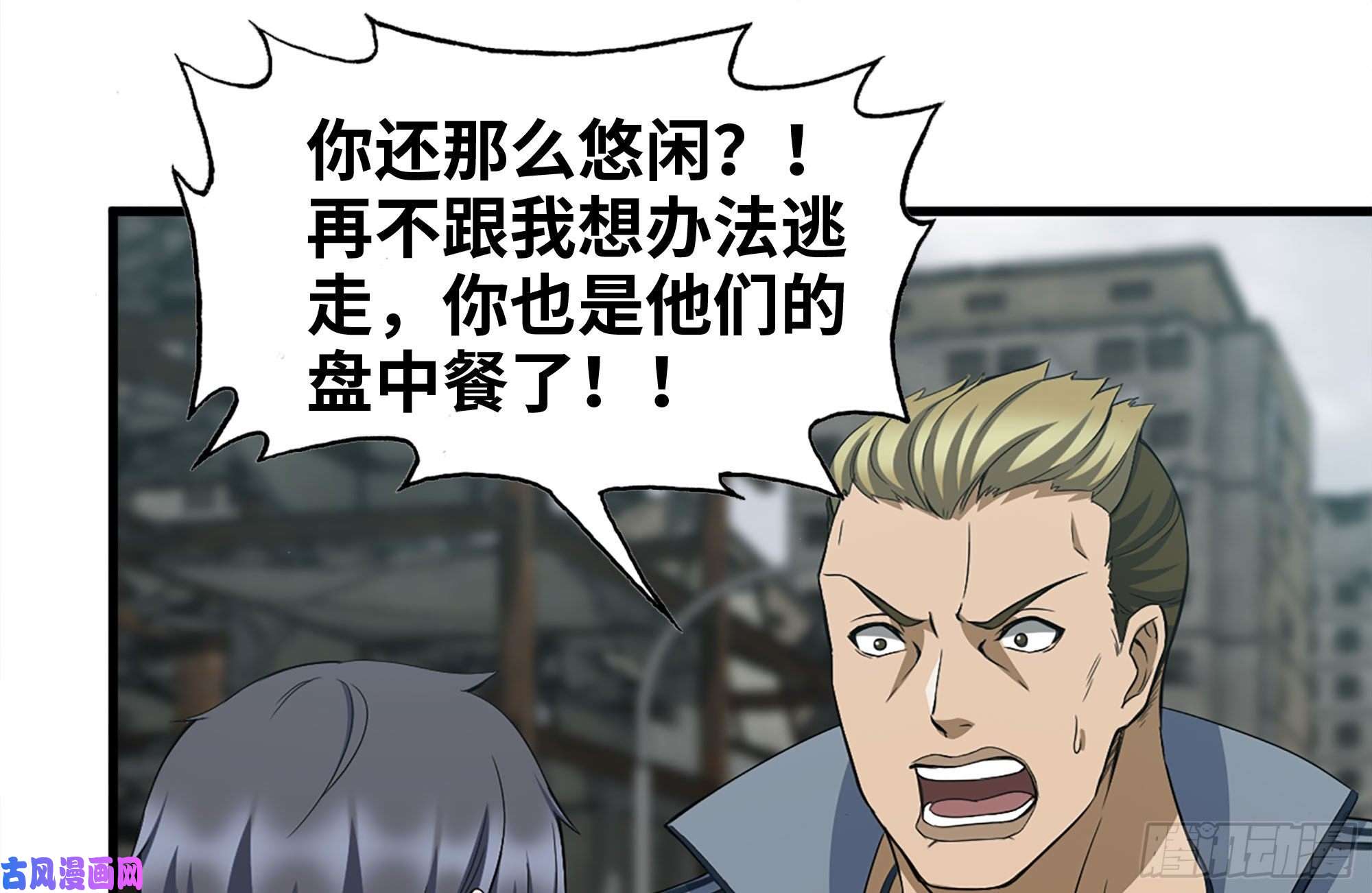 我在末世搬金砖186-解围