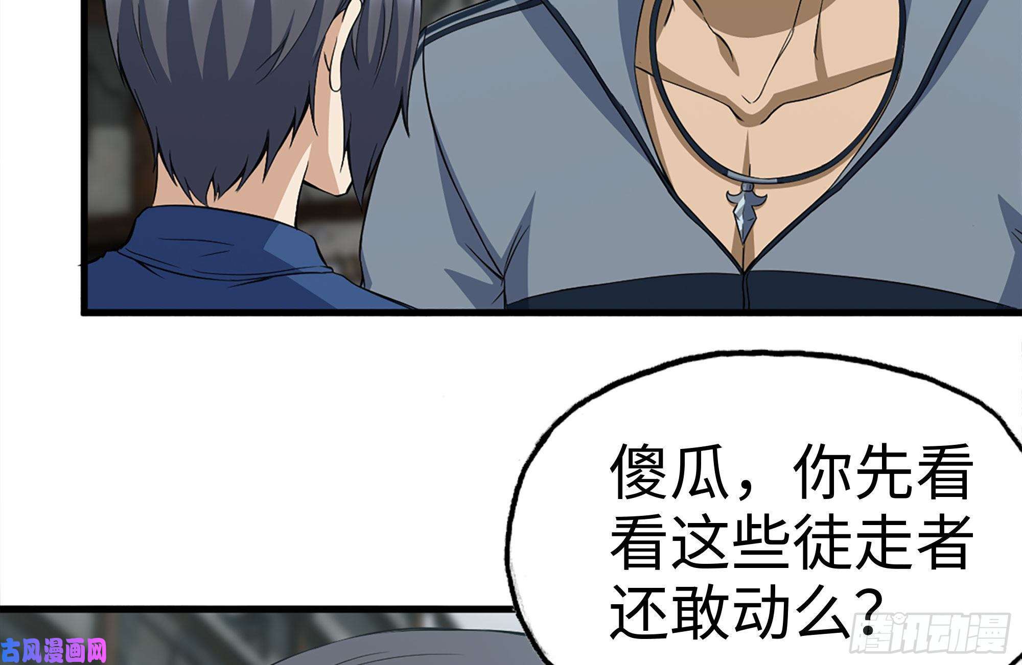 我在末世搬金砖186-解围