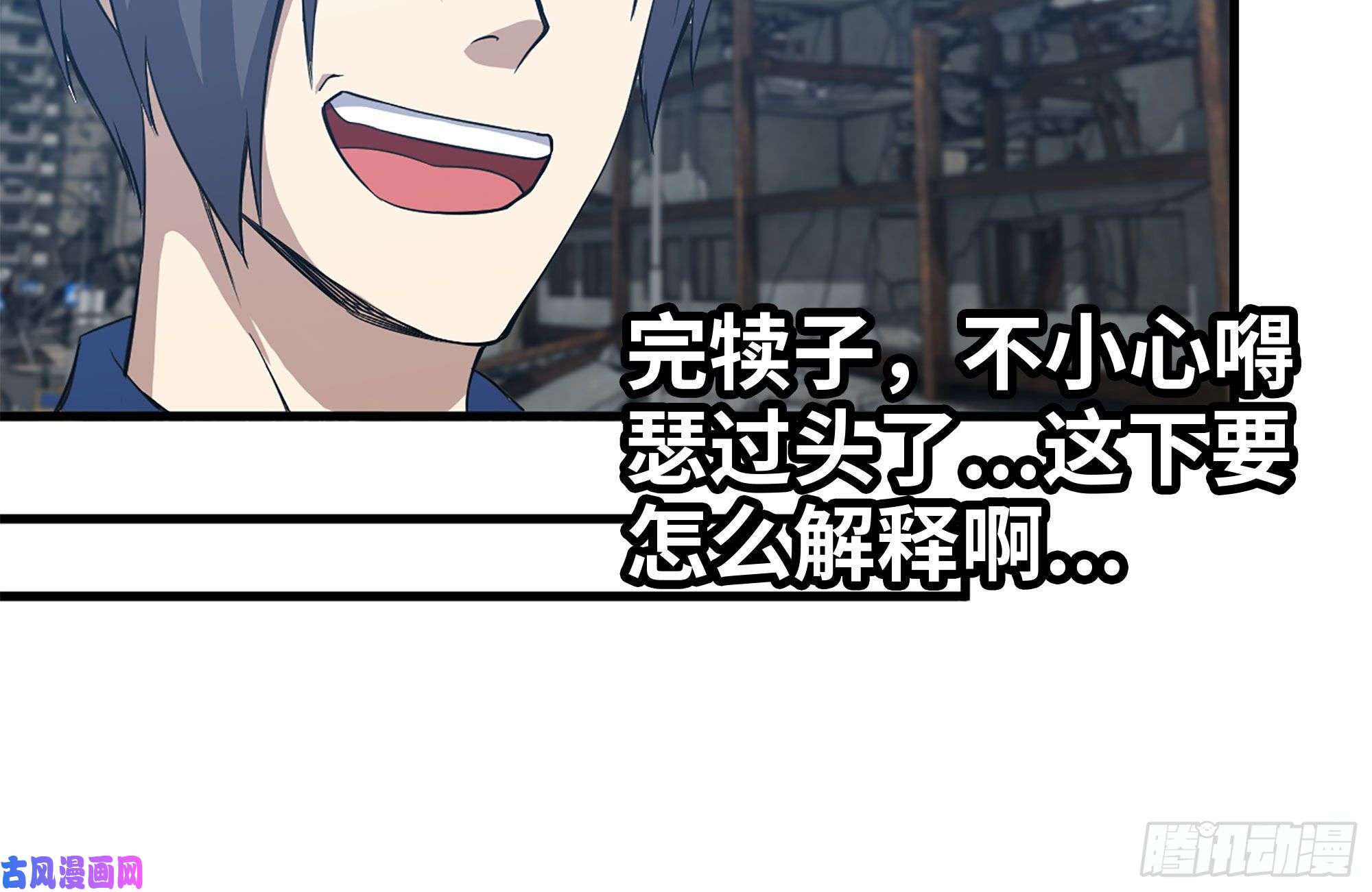 我在末世搬金砖186-解围