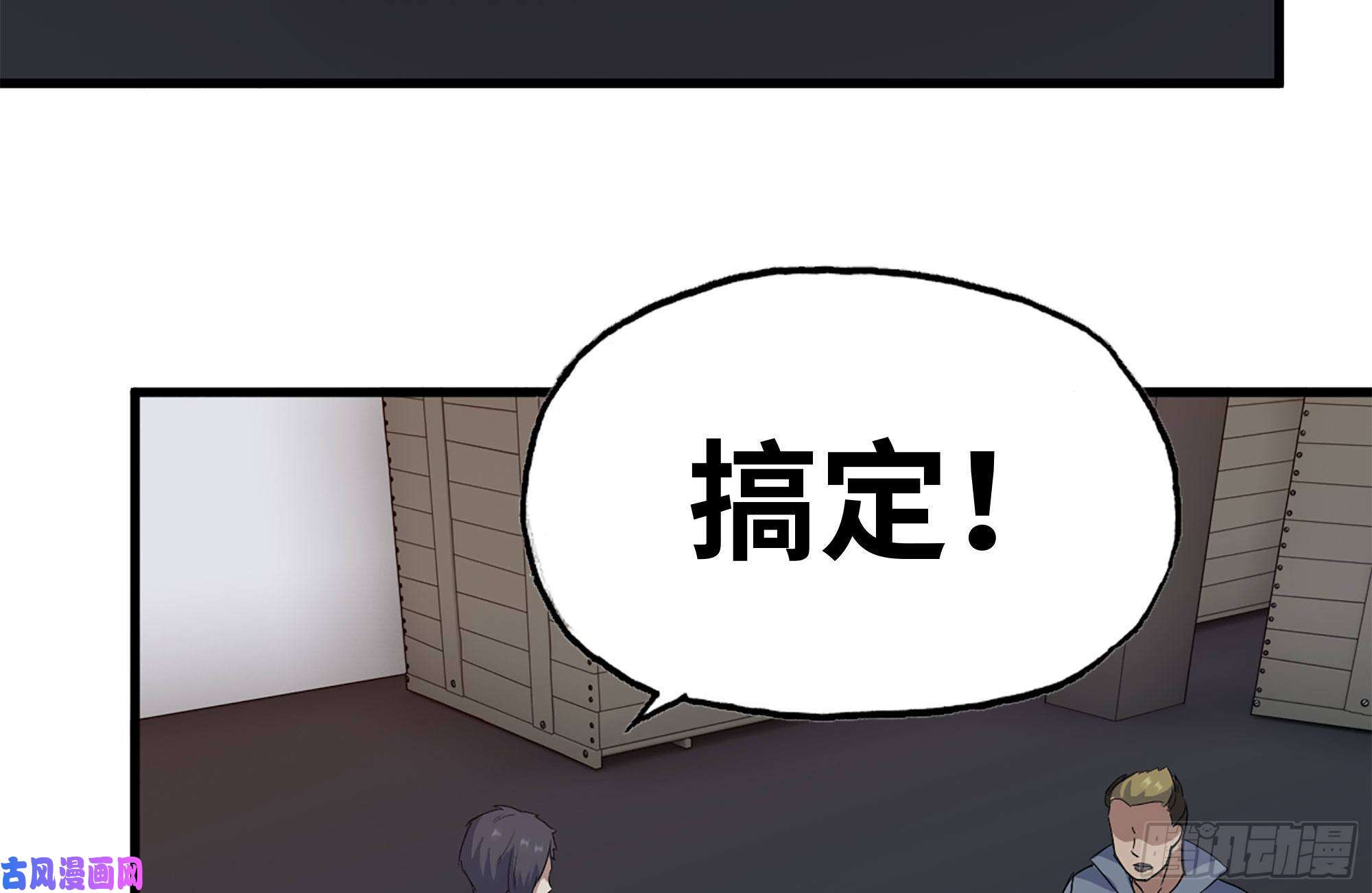 我在末世搬金砖186-解围