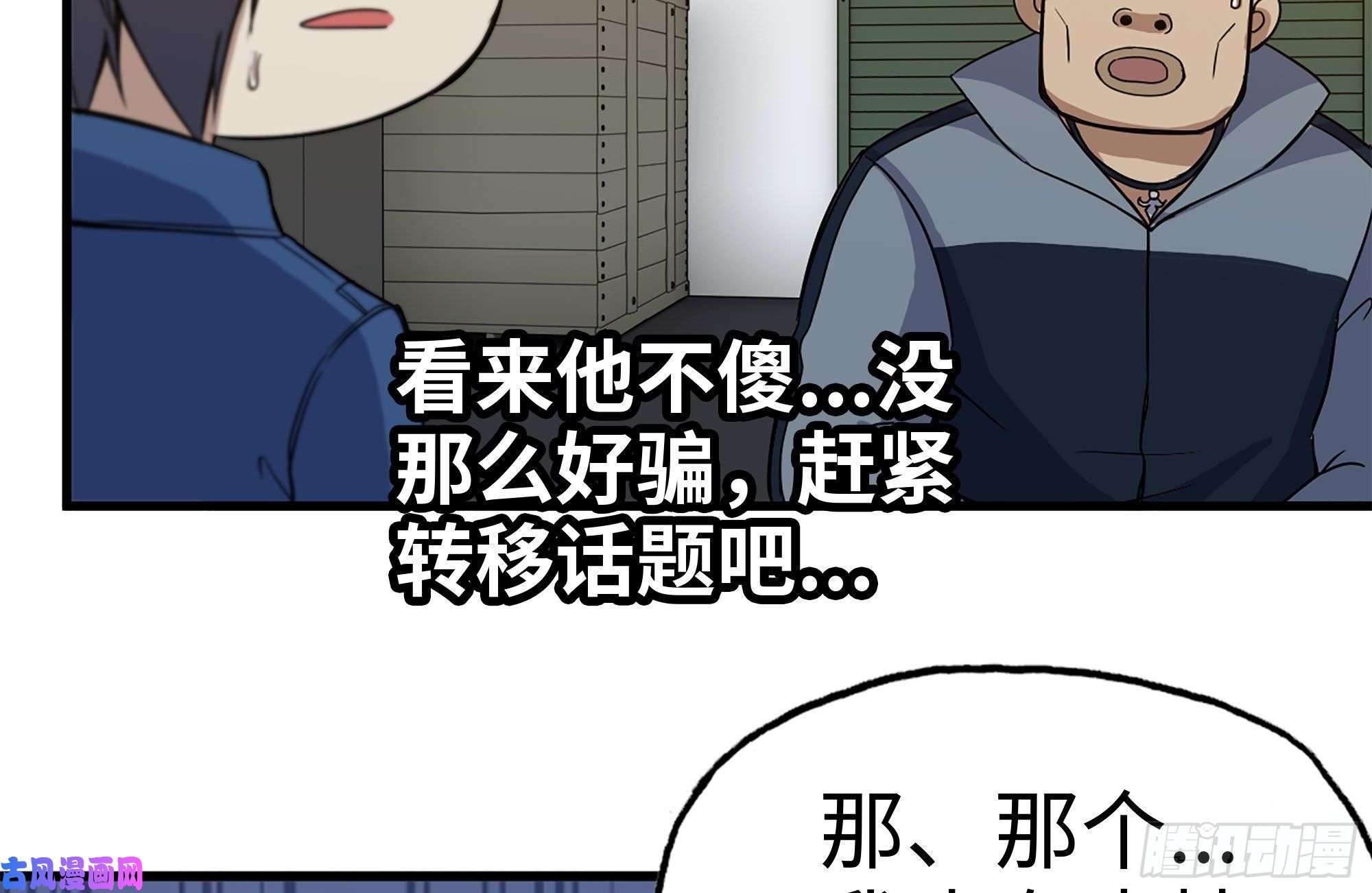 我在末世搬金砖186-解围