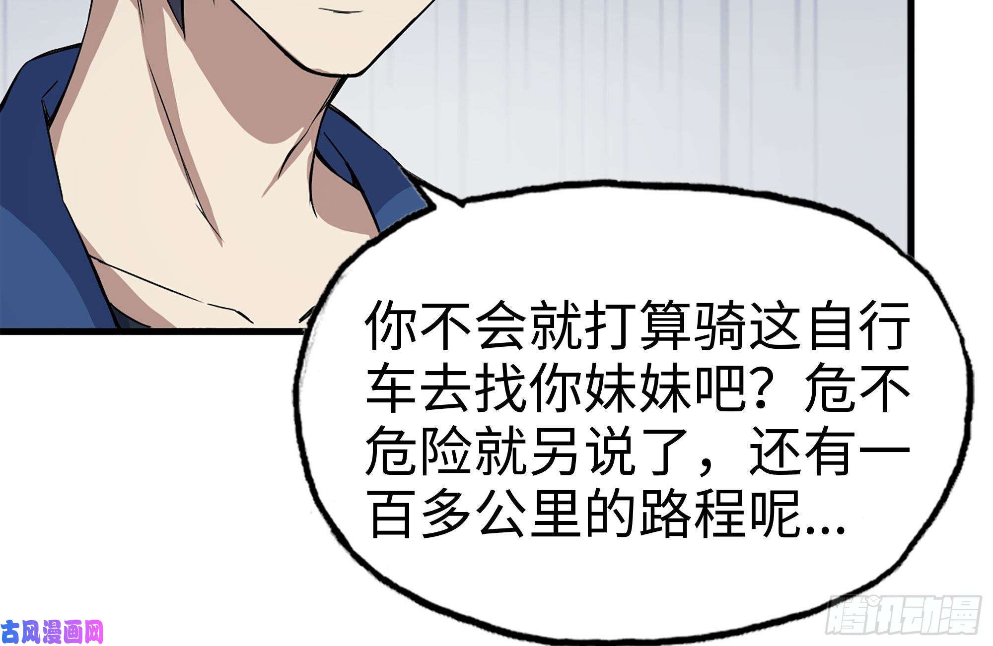 我在末世搬金砖186-解围